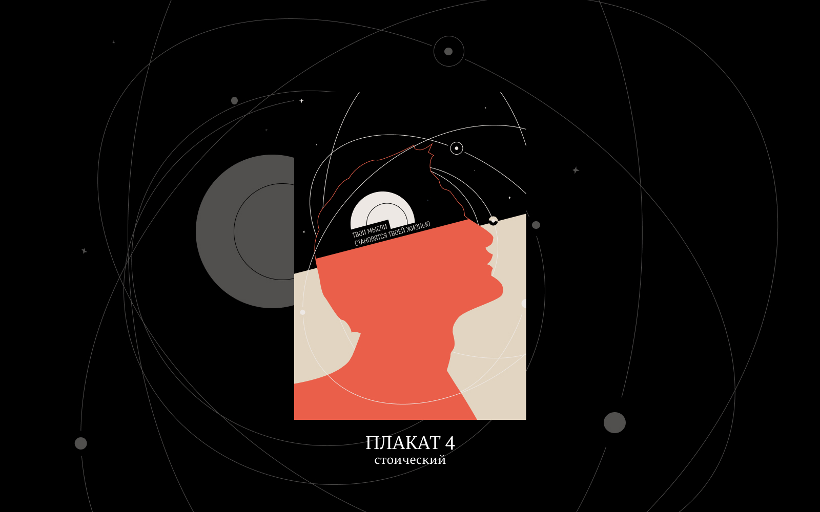 Плакаты с буквами на плакатный конкурс — Изображение №4 — Графика на Dprofile