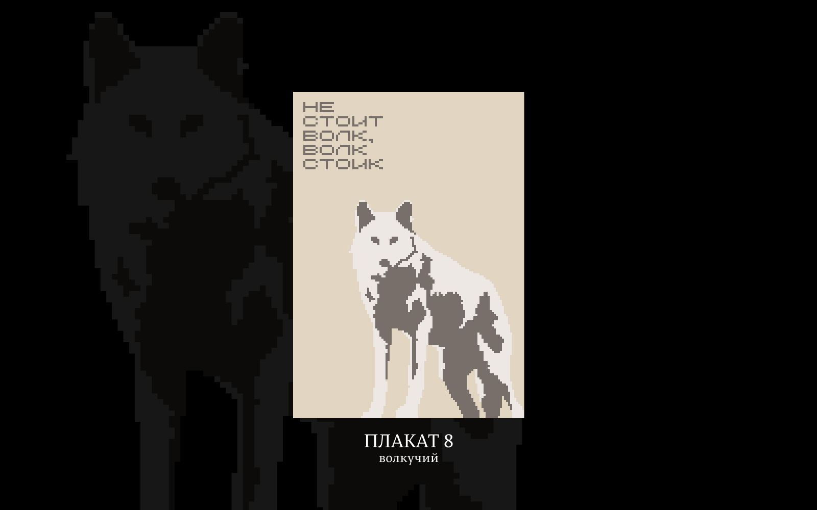 Плакаты с буквами на плакатный конкурс — Изображение №6 — Графика на Dprofile