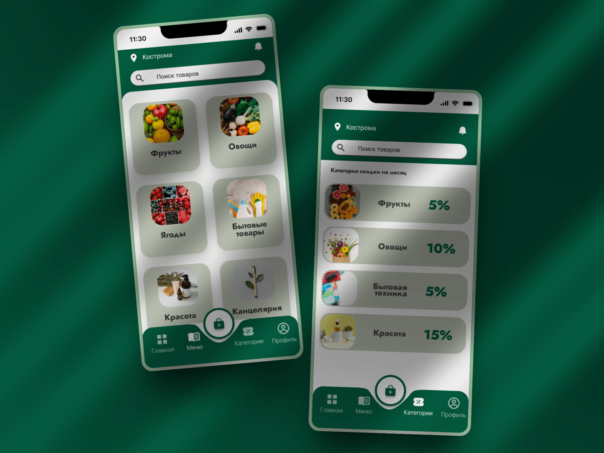 Мобильное приложение "The green market" — Изображение №2 — Интерфейсы на Dprofile