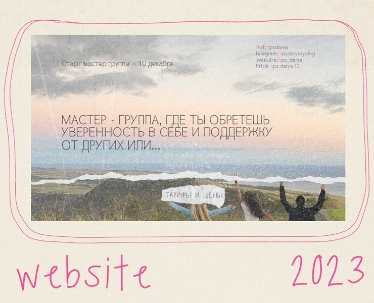 лендинг | сайт для психолога | тильда — Интерфейсы, Анимация на Dprofile