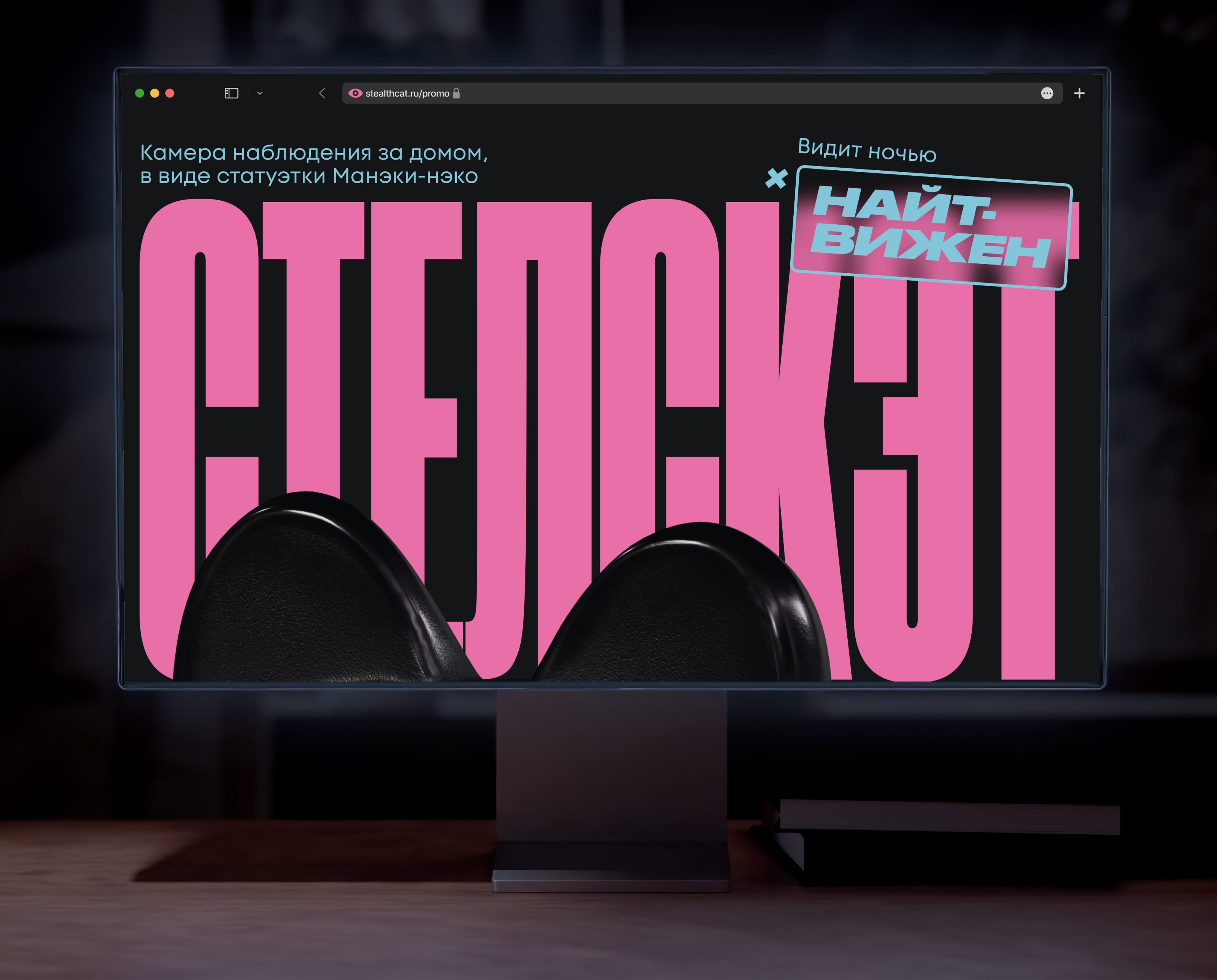 STEALTHCAT — Изображение №1 — Маркетинг на Dprofile