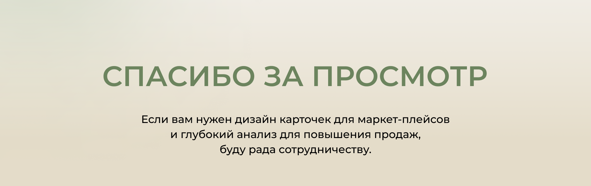 Карточки для маркетплейсов Wildberries, Ozon — Изображение №5 — Графика, Маркетинг на Dprofile