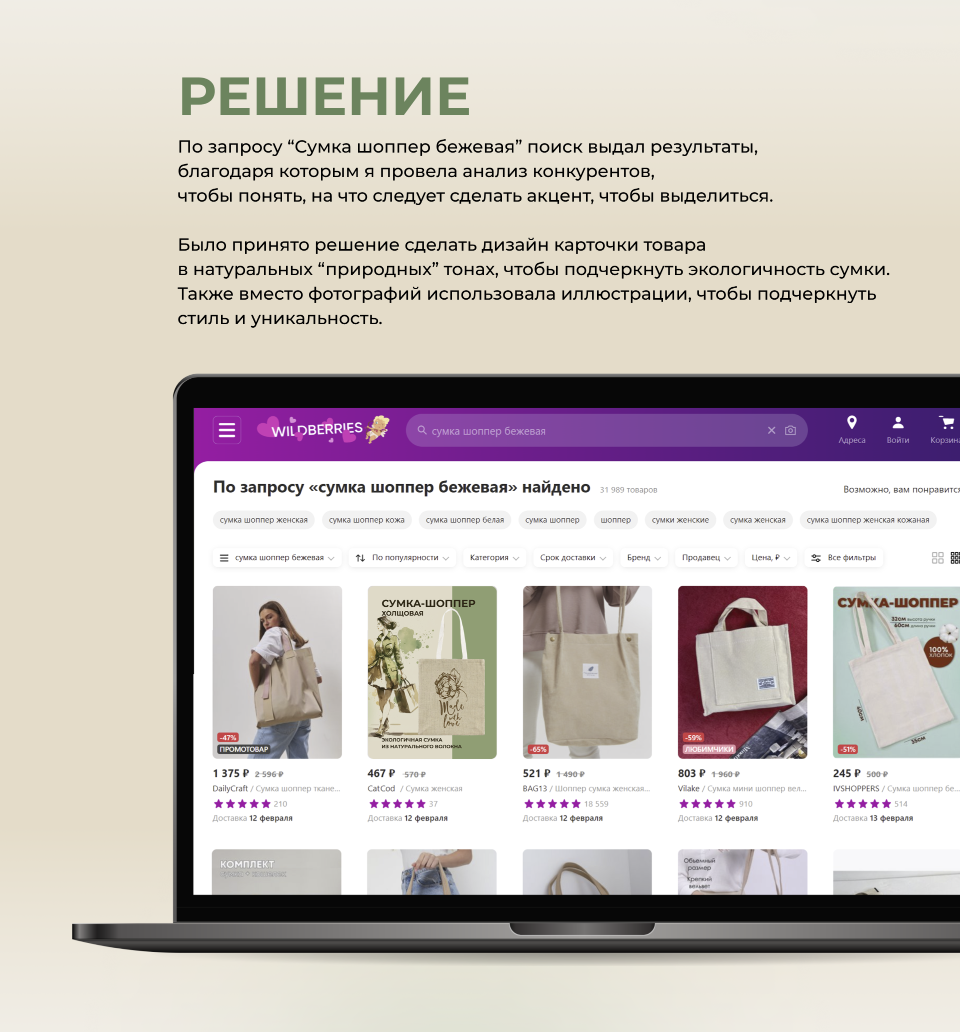 Карточки для маркетплейсов Wildberries, Ozon — Изображение №3 — Графика, Маркетинг на Dprofile