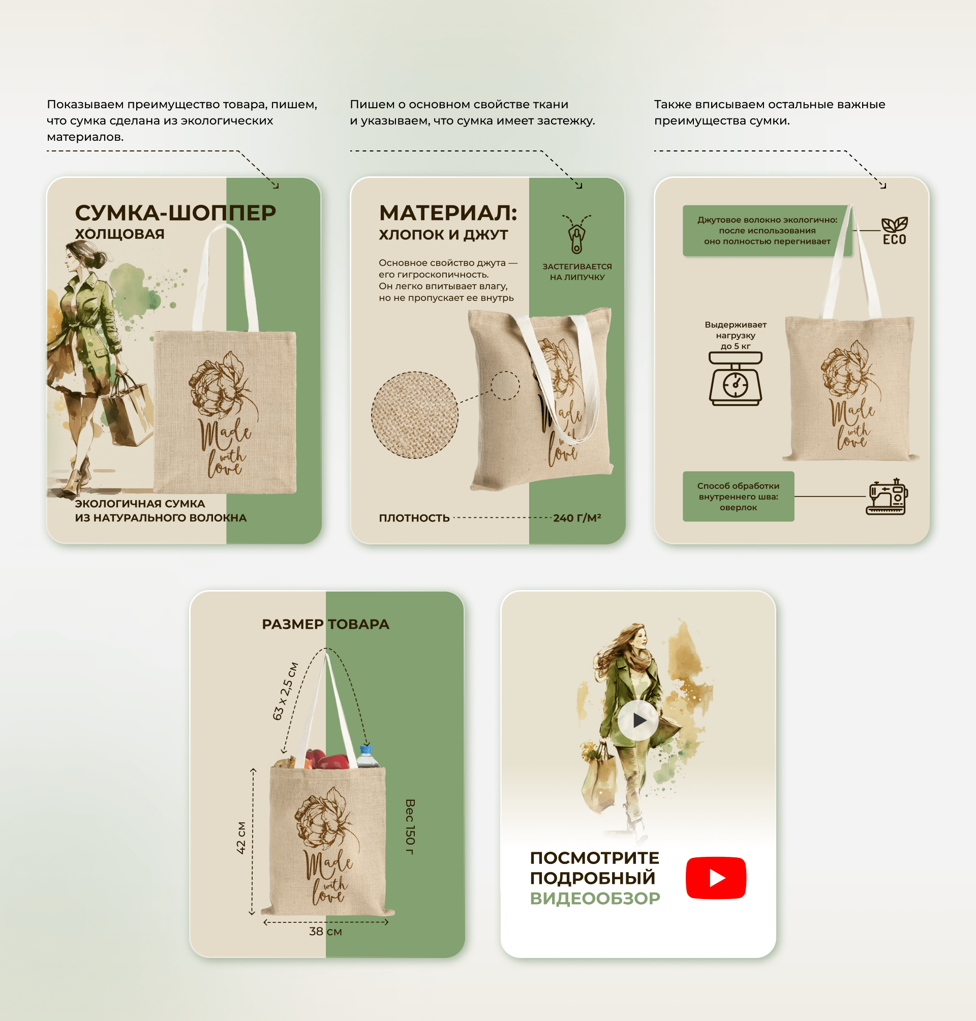 Карточки для маркетплейсов Wildberries, Ozon — Изображение №4 — Графика, Маркетинг на Dprofile