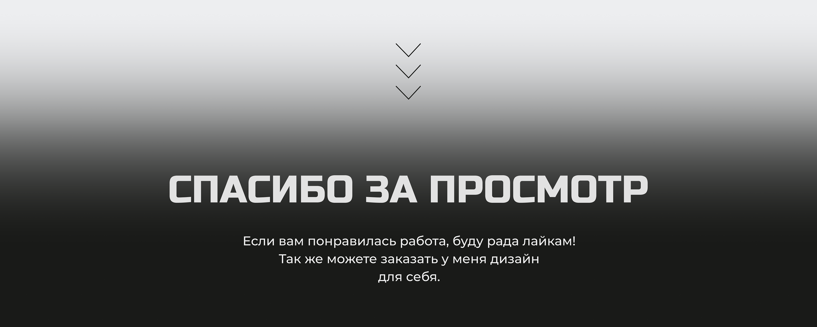 Упаковка группы в вк — Изображение №8 — Интерфейсы, Маркетинг на Dprofile