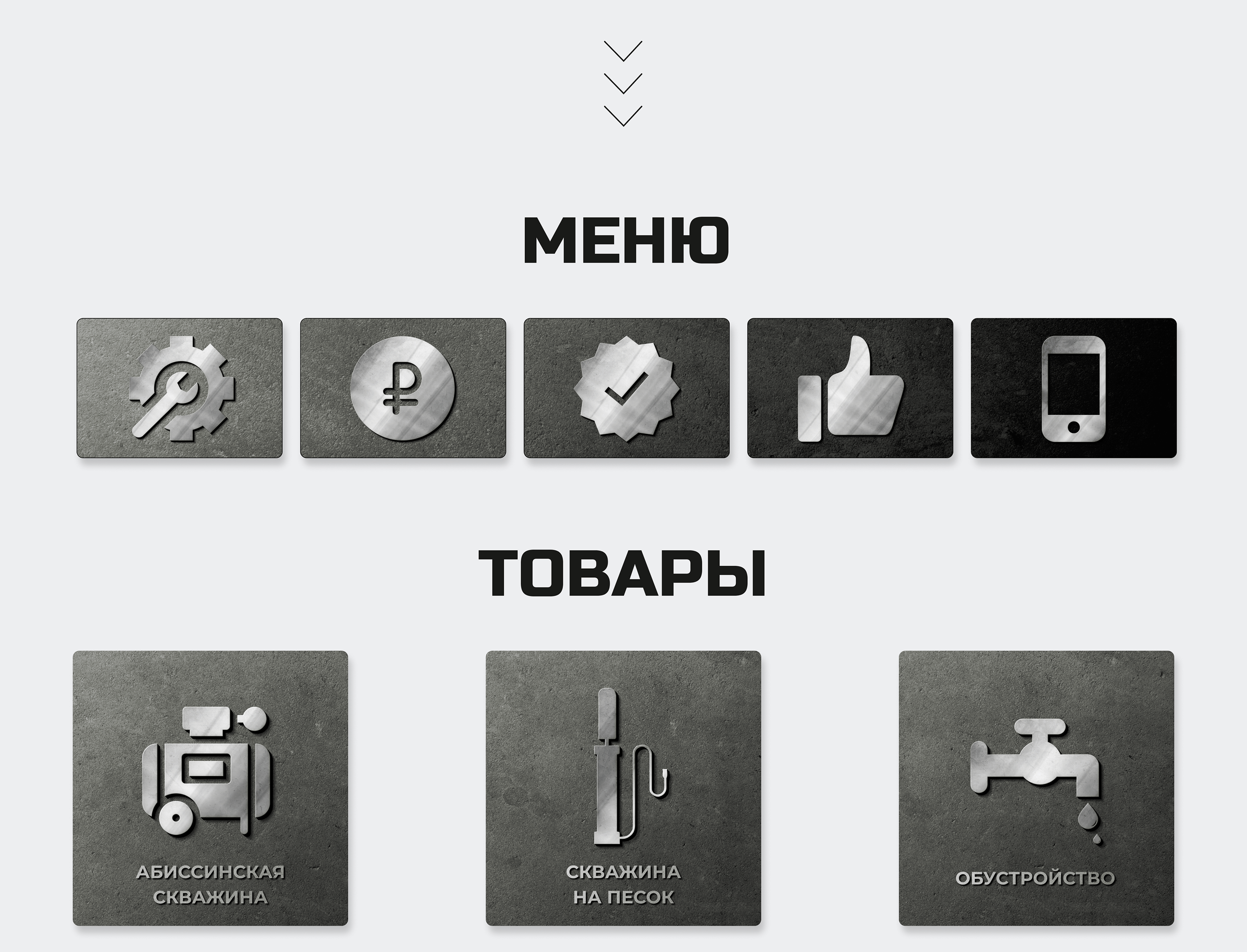 Упаковка группы в вк — Изображение №7 — Интерфейсы, Маркетинг на Dprofile