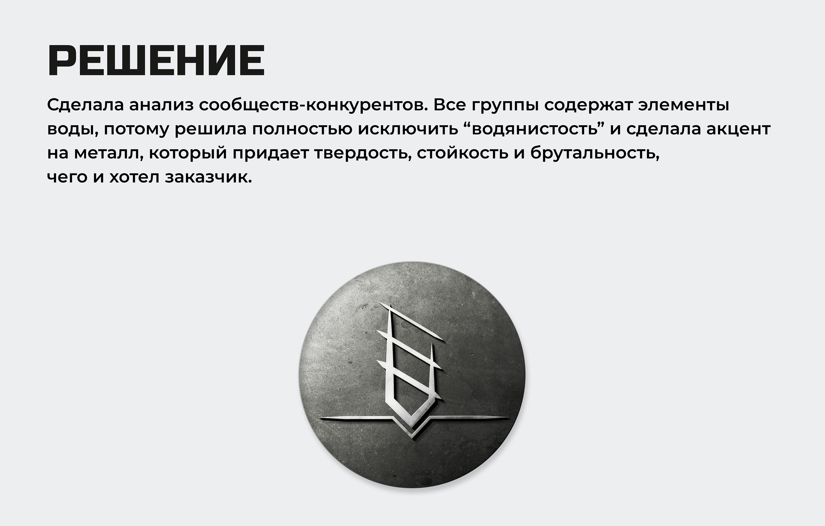 Упаковка группы в вк — Изображение №3 — Интерфейсы, Маркетинг на Dprofile