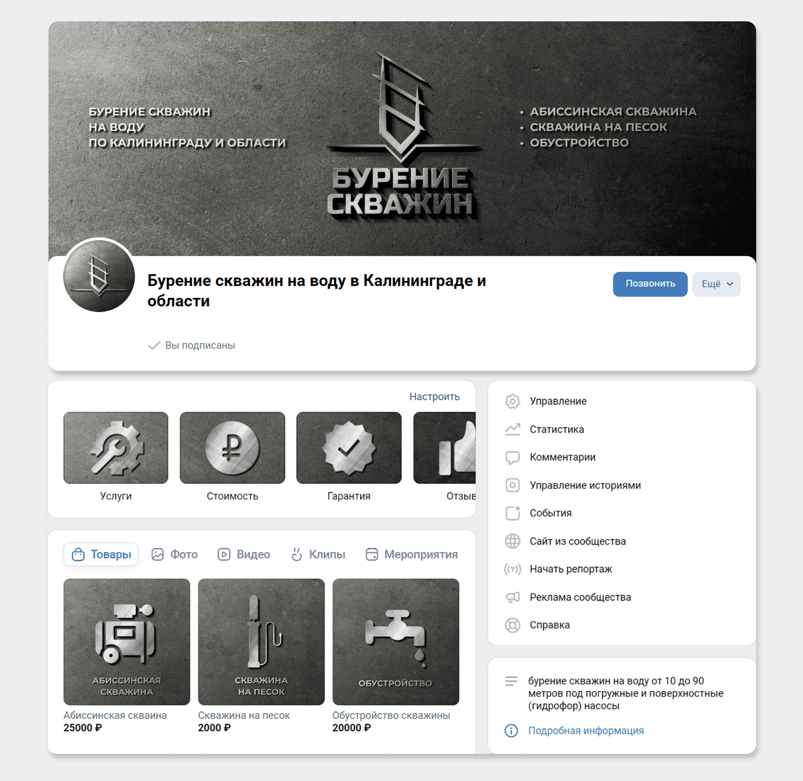 Упаковка группы в вк — Изображение №5 — Интерфейсы, Маркетинг на Dprofile