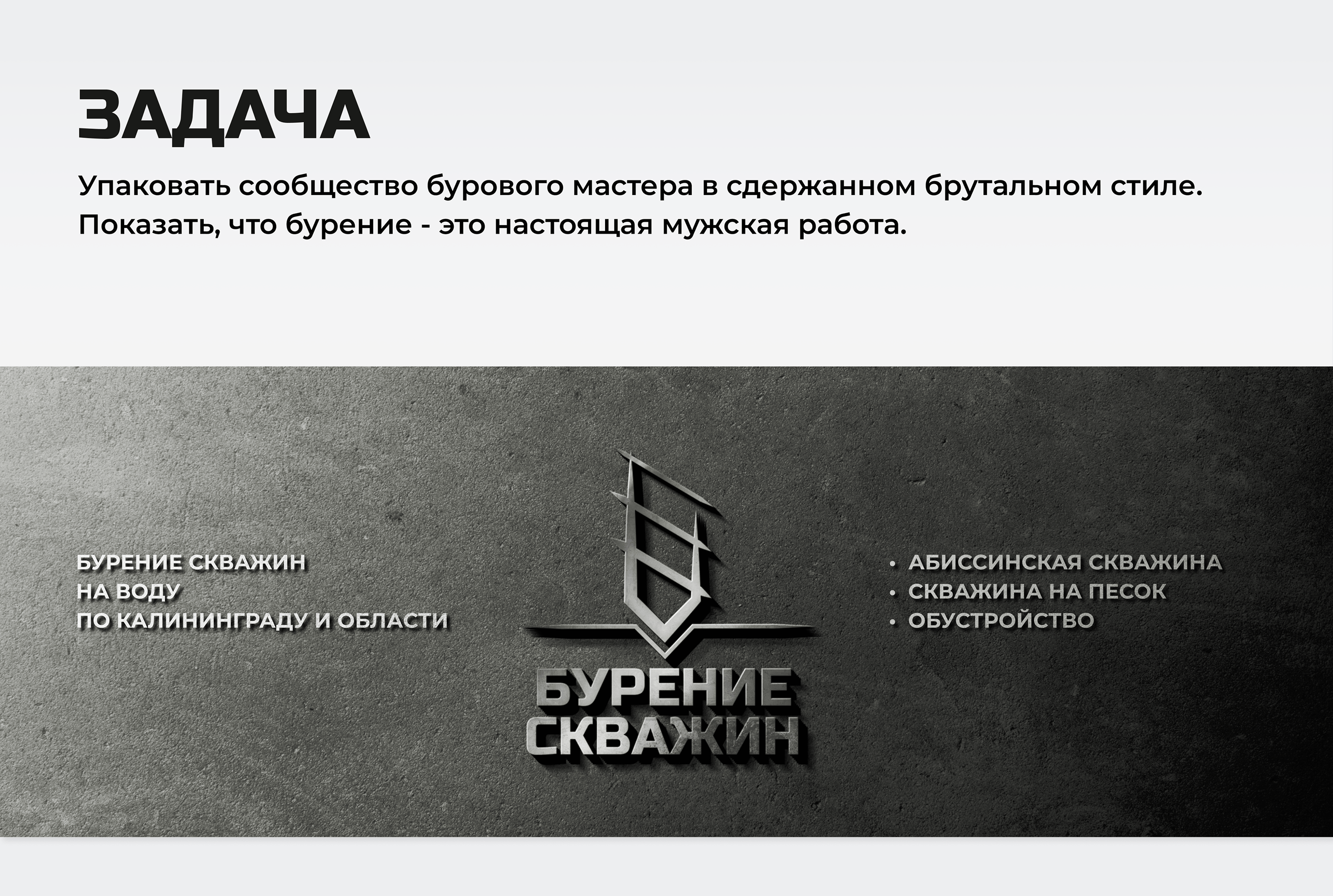 Упаковка группы в вк — Изображение №2 — Интерфейсы, Маркетинг на Dprofile