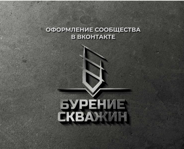 Упаковка группы в вк на Dprofile
