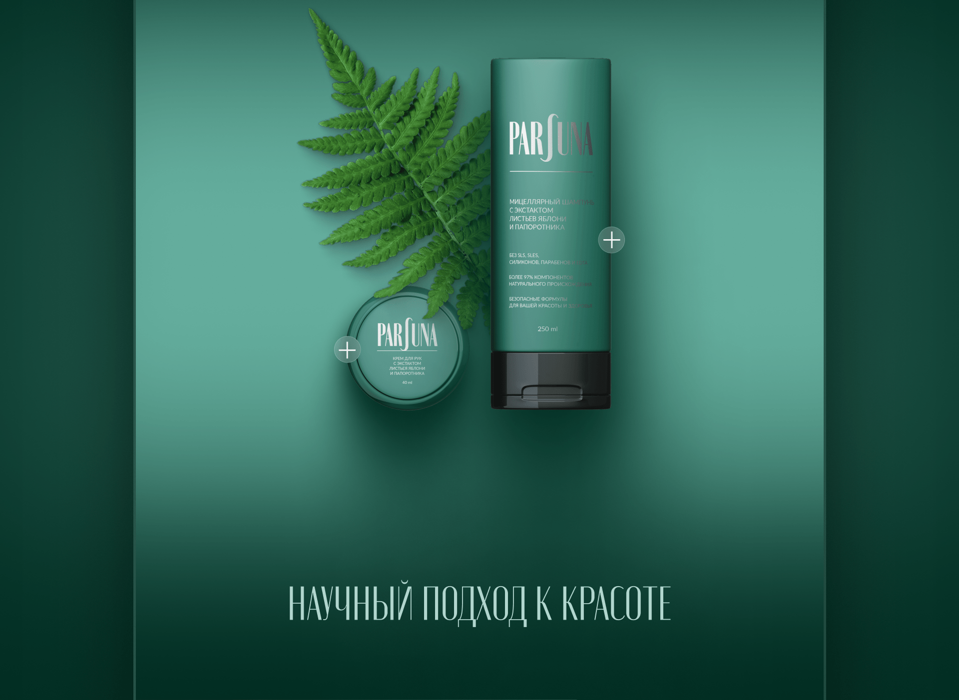 Cosmetic firm/ Landing Page — Изображение №6 — Интерфейсы, Брендинг на Dprofile