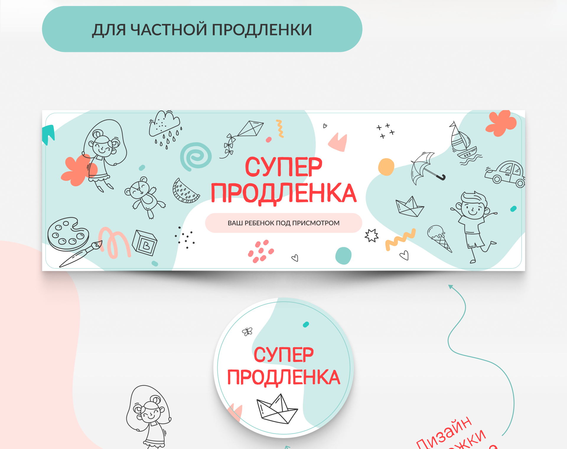Оформление группы ВК / Social network design — Изображение №2 — Интерфейсы, Графика на Dprofile