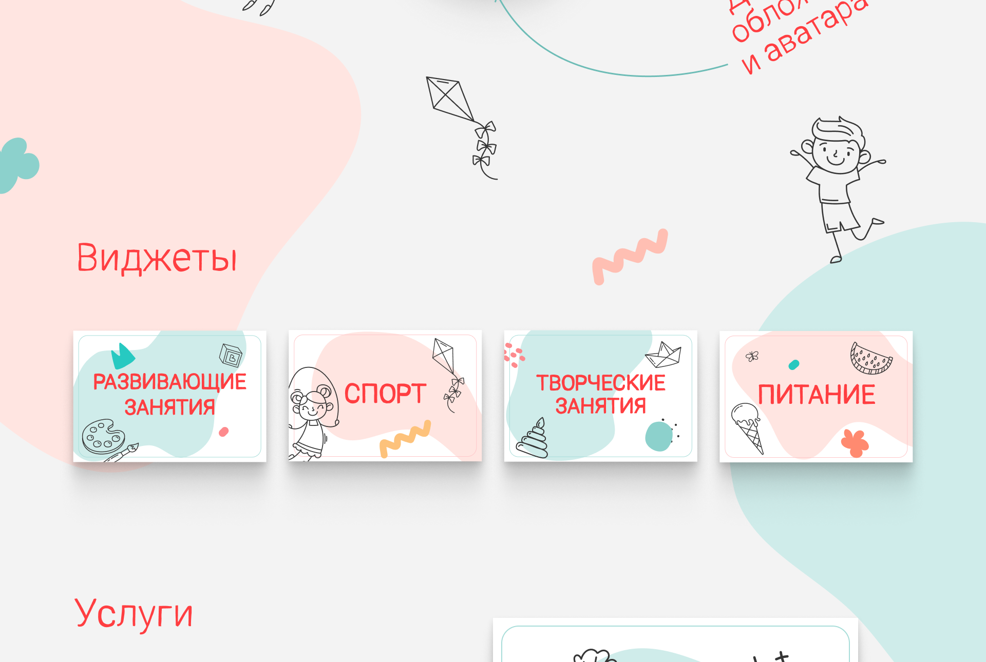 Оформление группы ВК / Social network design — Изображение №3 — Интерфейсы, Графика на Dprofile