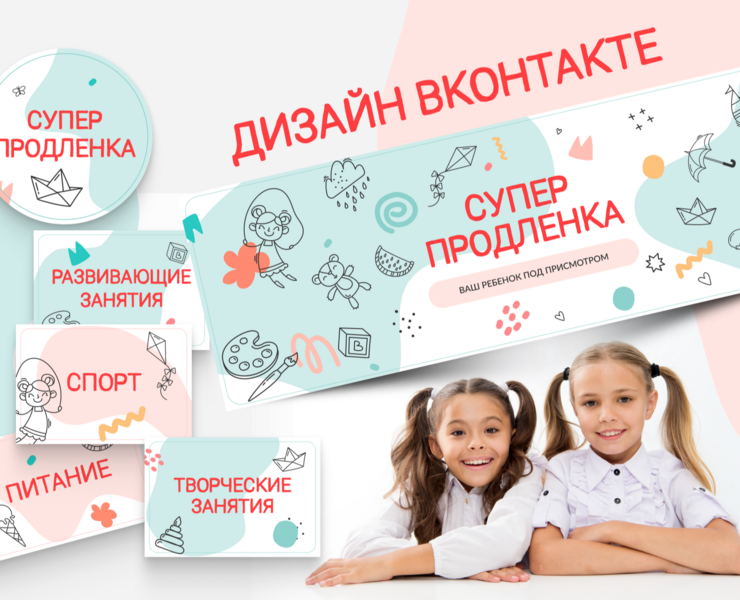 Оформление группы ВК / Social network design на Dprofile