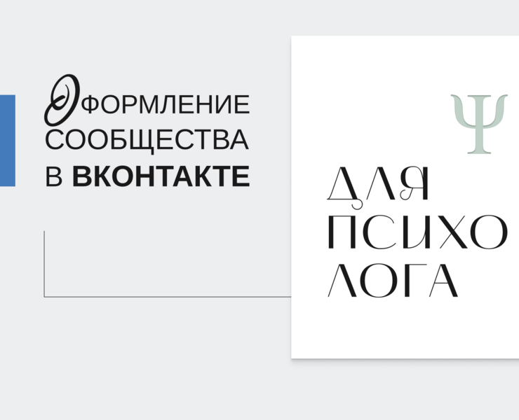 Дизайн сообщества в ВКонтакте на Dprofile