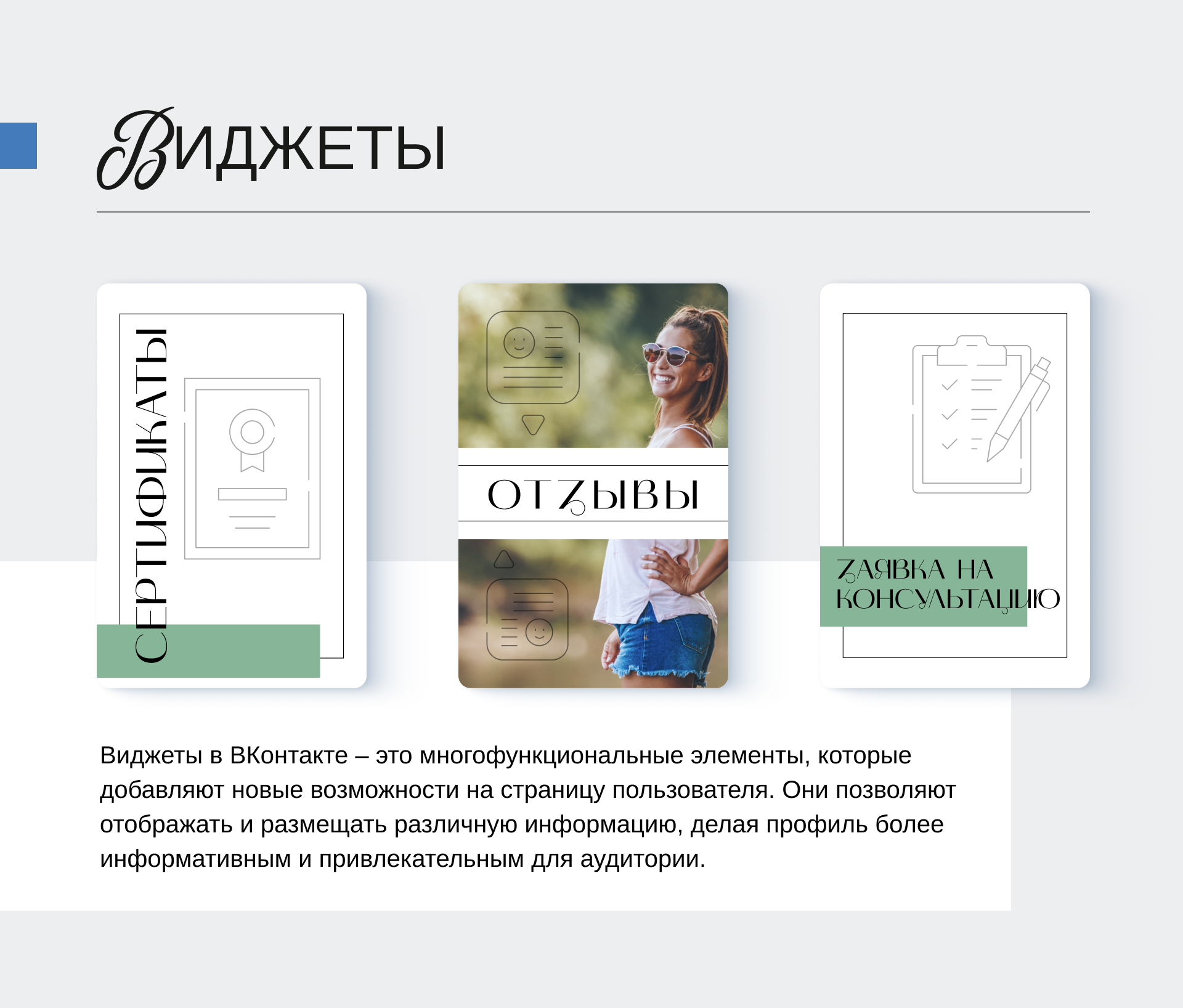 Дизайн сообщества в ВКонтакте — Изображение №7 — Графика на Dprofile