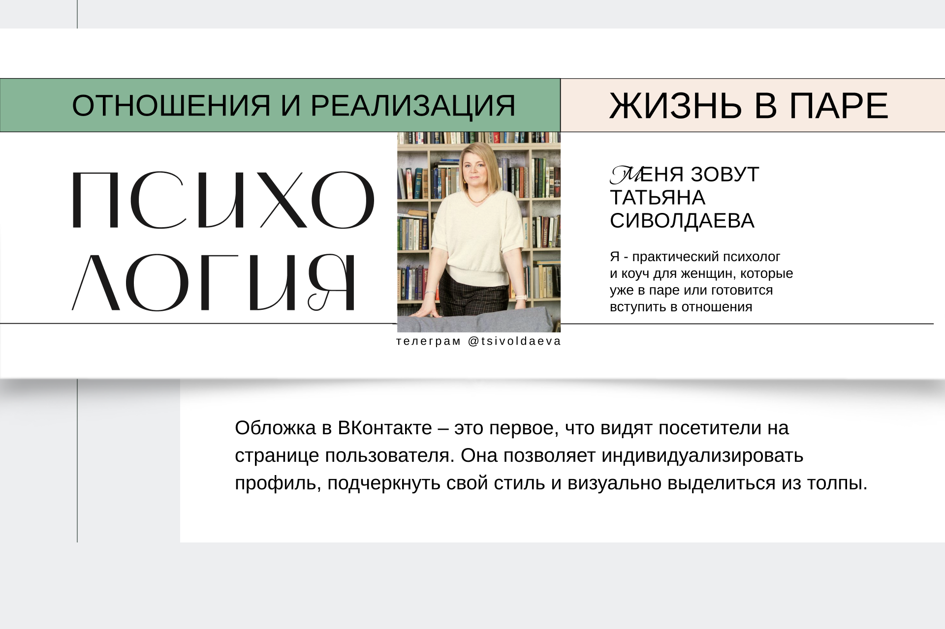 Дизайн сообщества в ВКонтакте — Изображение №5 — Графика на Dprofile