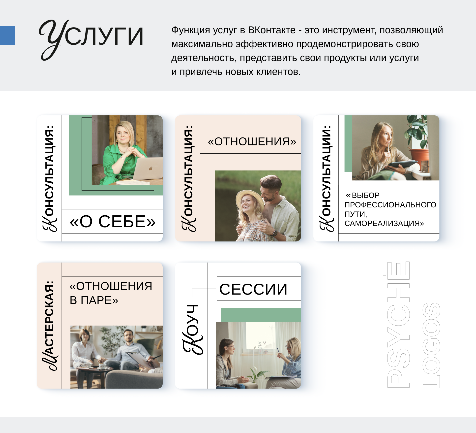 Дизайн сообщества в ВКонтакте — Изображение №9 — Графика на Dprofile