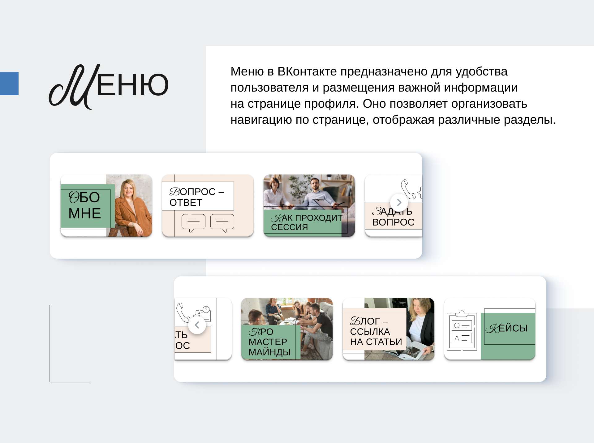 Дизайн сообщества в ВКонтакте — Изображение №8 — Графика на Dprofile