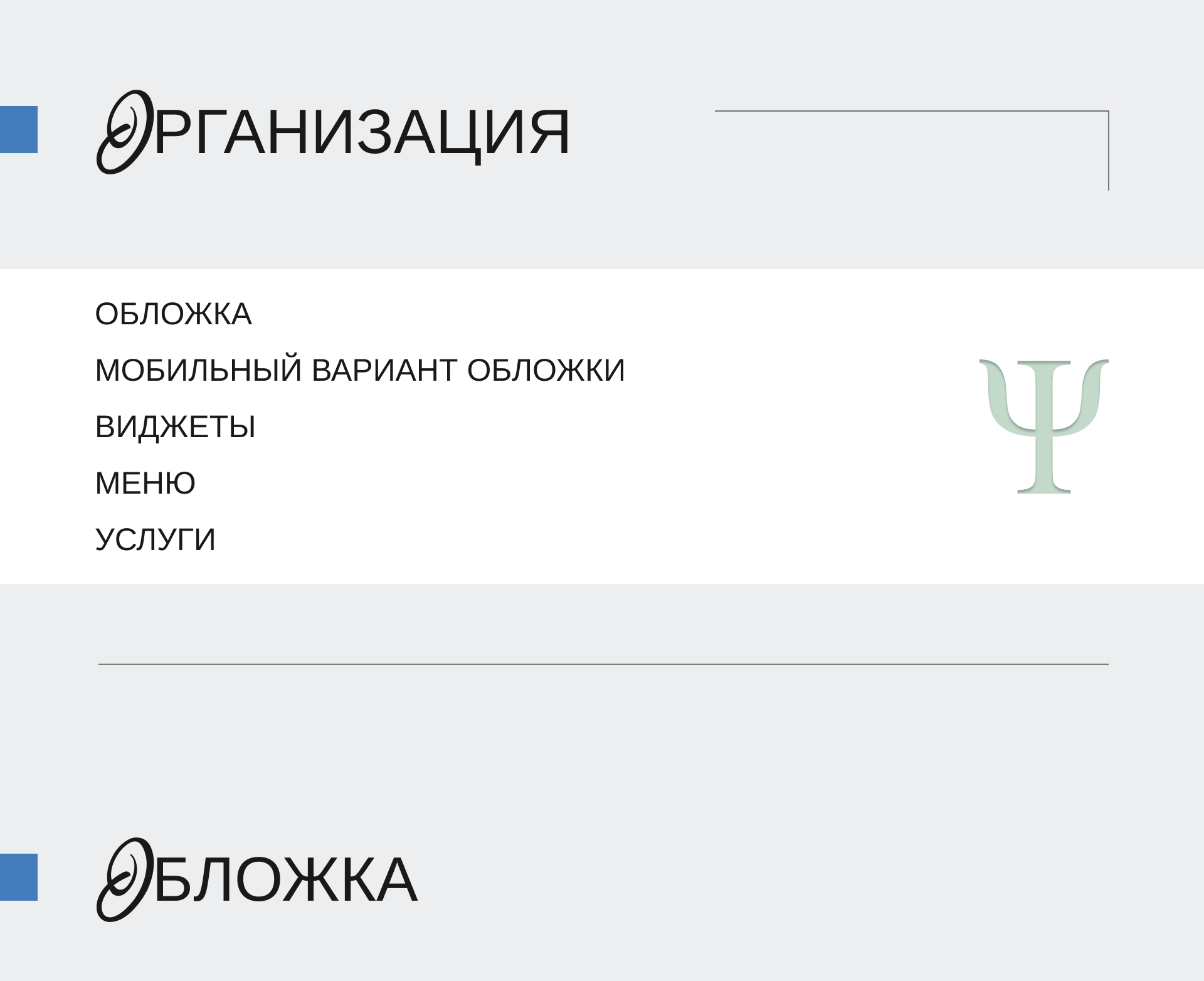 Дизайн сообщества в ВКонтакте — Изображение №4 — Графика на Dprofile