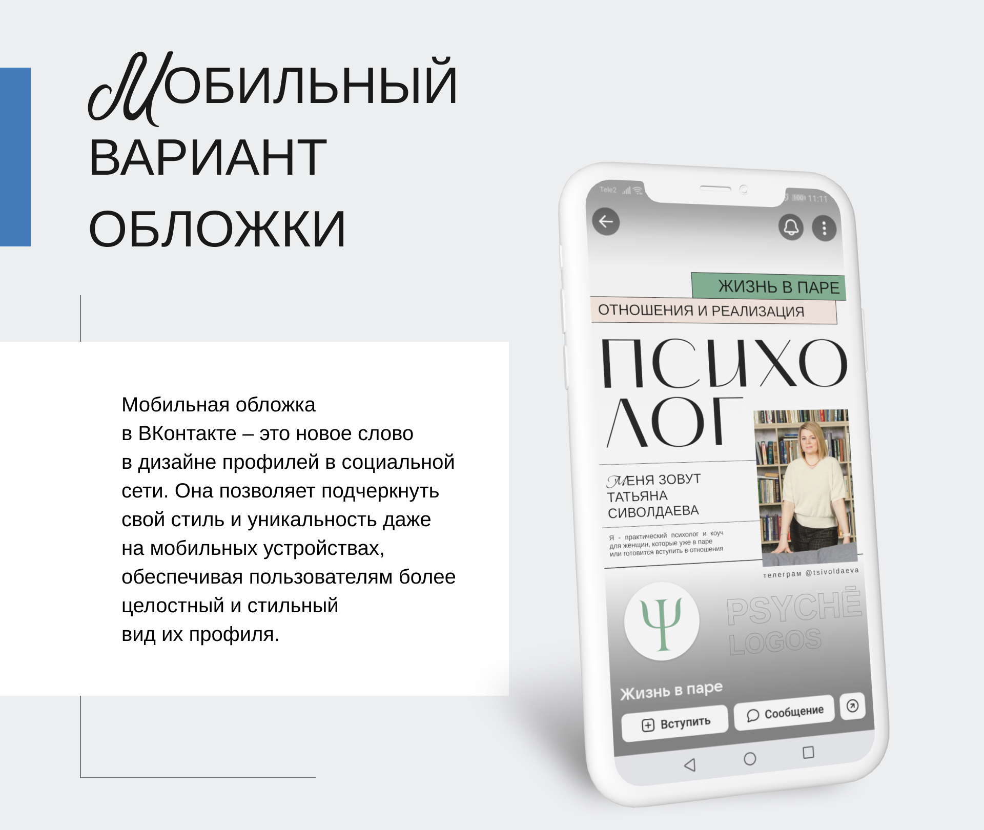Дизайн сообщества в ВКонтакте — Изображение №6 — Графика на Dprofile