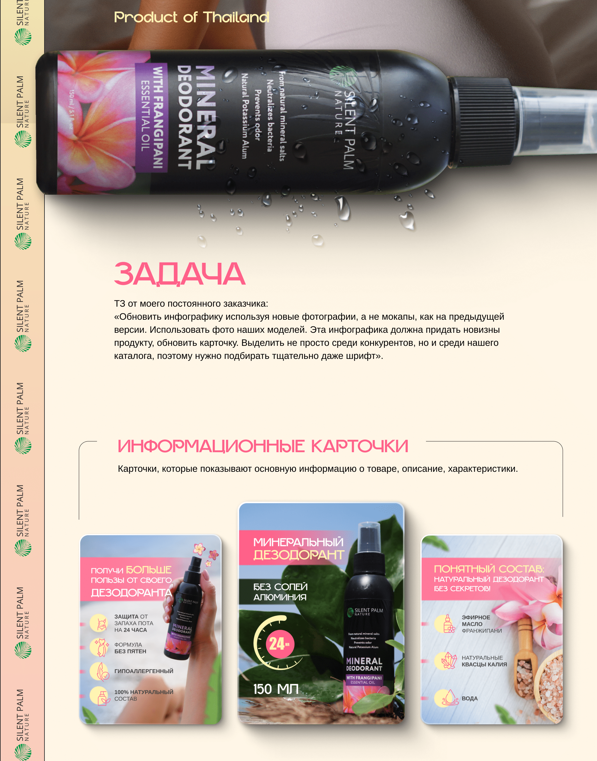 Дизайн карточки товара для Wildberries/Product card — Изображение №2 — Графика на Dprofile