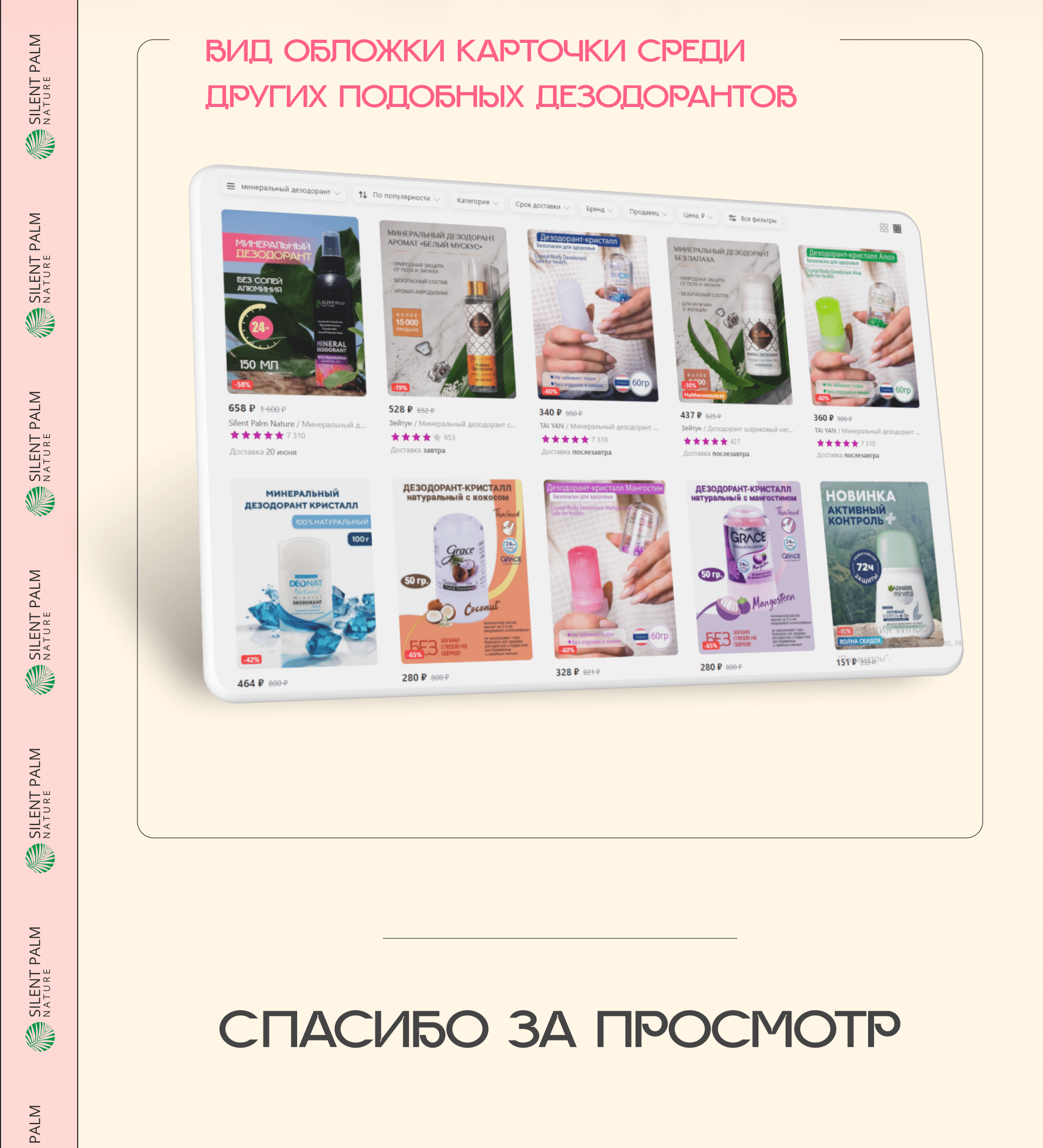 Дизайн карточки товара для Wildberries/Product card — Изображение №6 — Графика на Dprofile