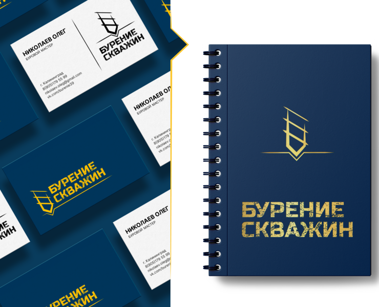 Бурение скважин /brand identity — Брендинг на Dprofile