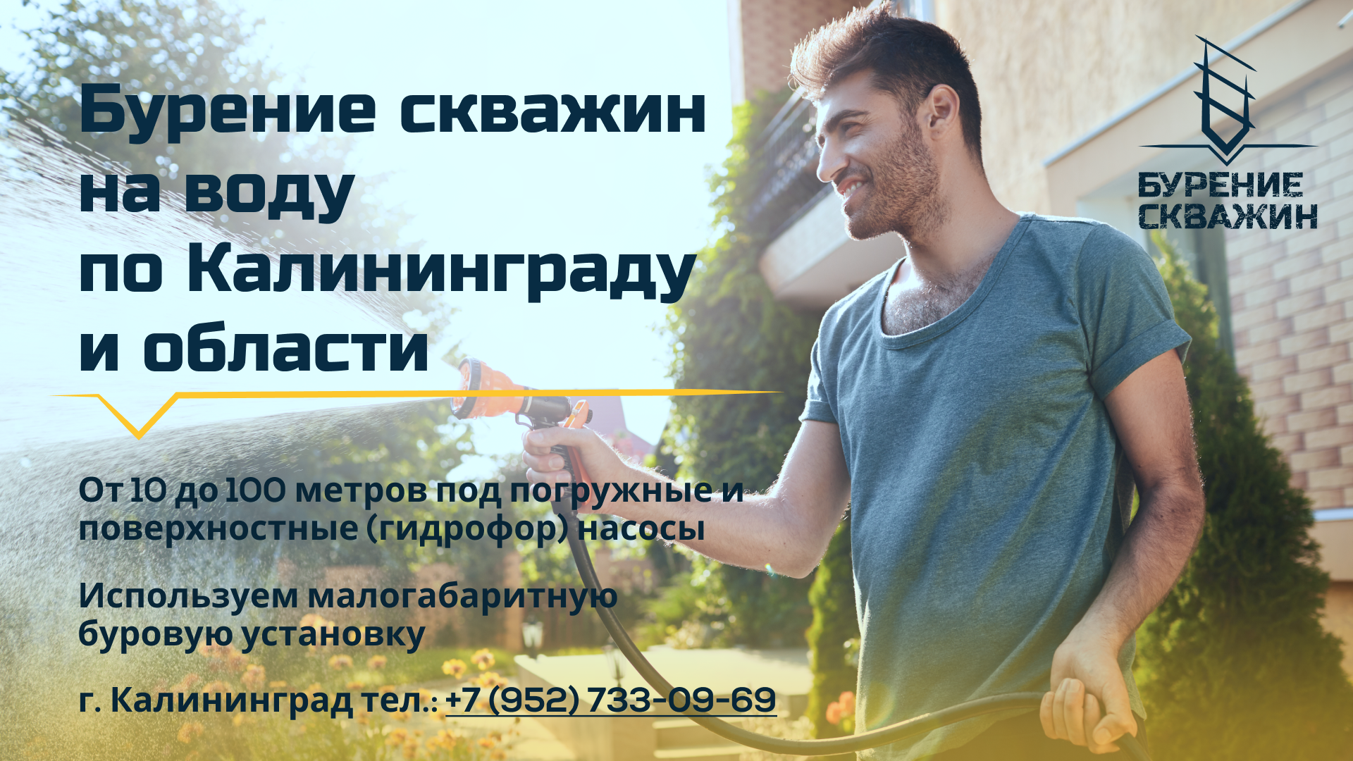 Бурение скважин /brand identity — Изображение №6 — Брендинг на Dprofile