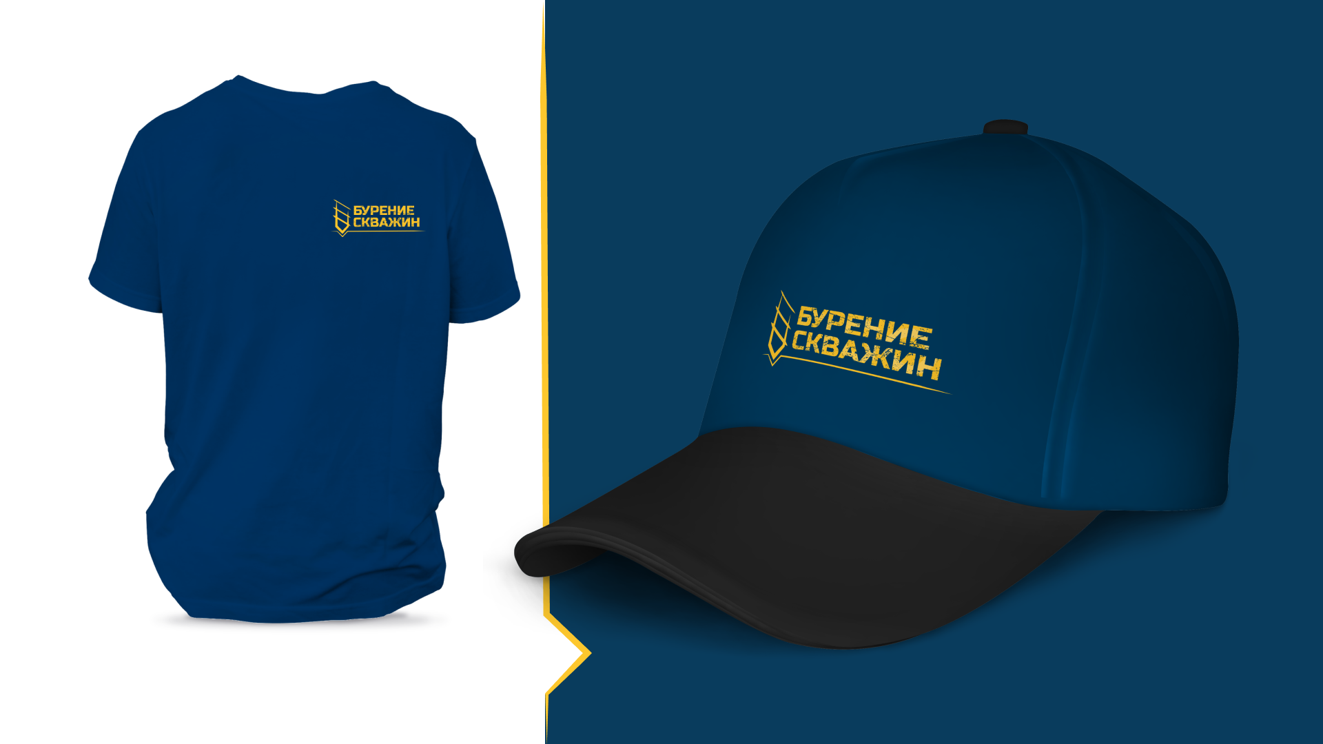 Бурение скважин /brand identity — Изображение №3 — Брендинг на Dprofile