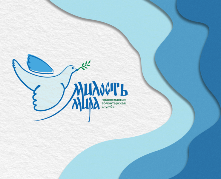 Милость Мира / brand identity — Брендинг, Иллюстрация на Dprofile