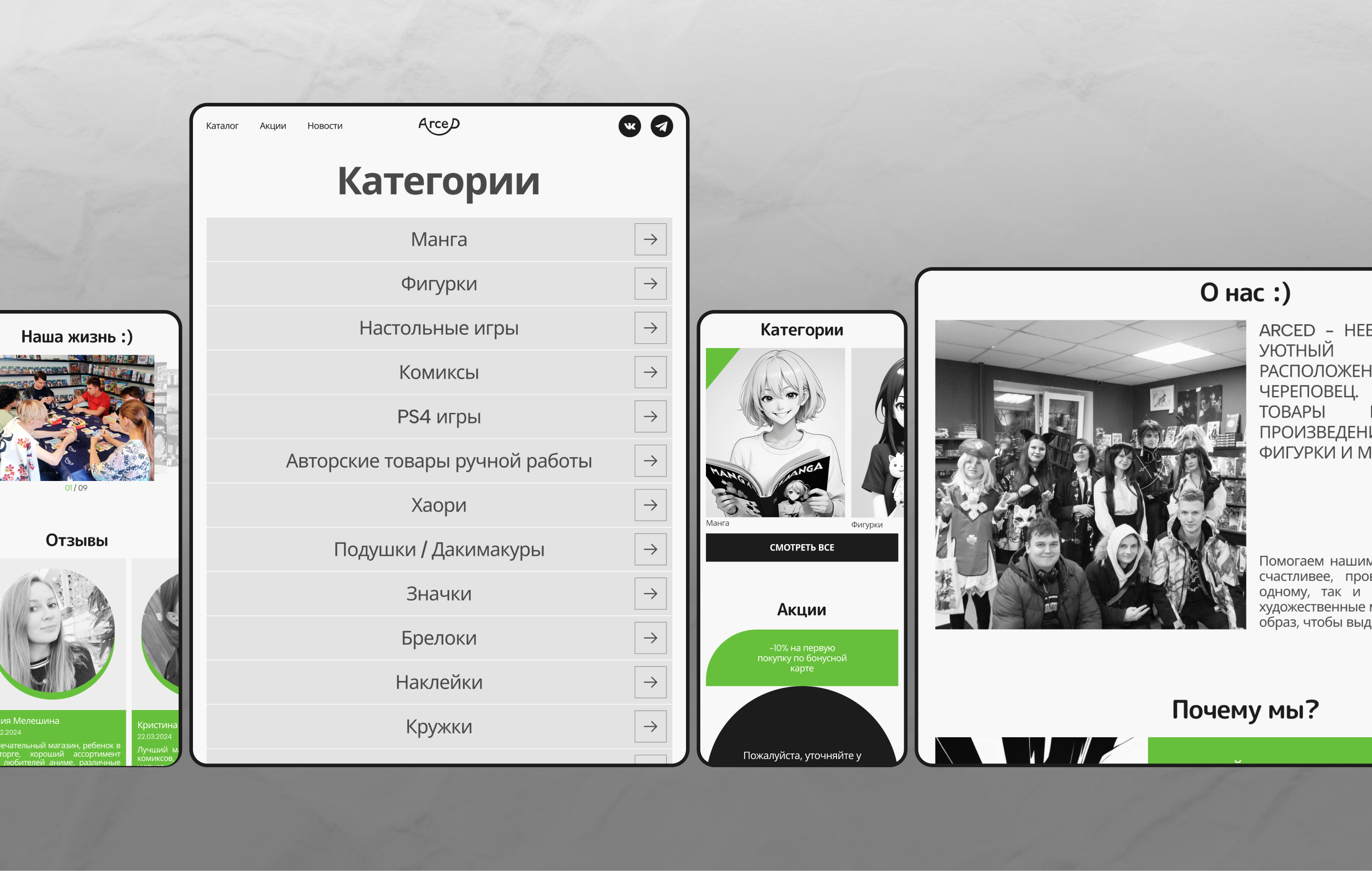 ARCED | COMMERCIAL PROJECT — Изображение №4 — Интерфейсы, Брендинг на Dprofile