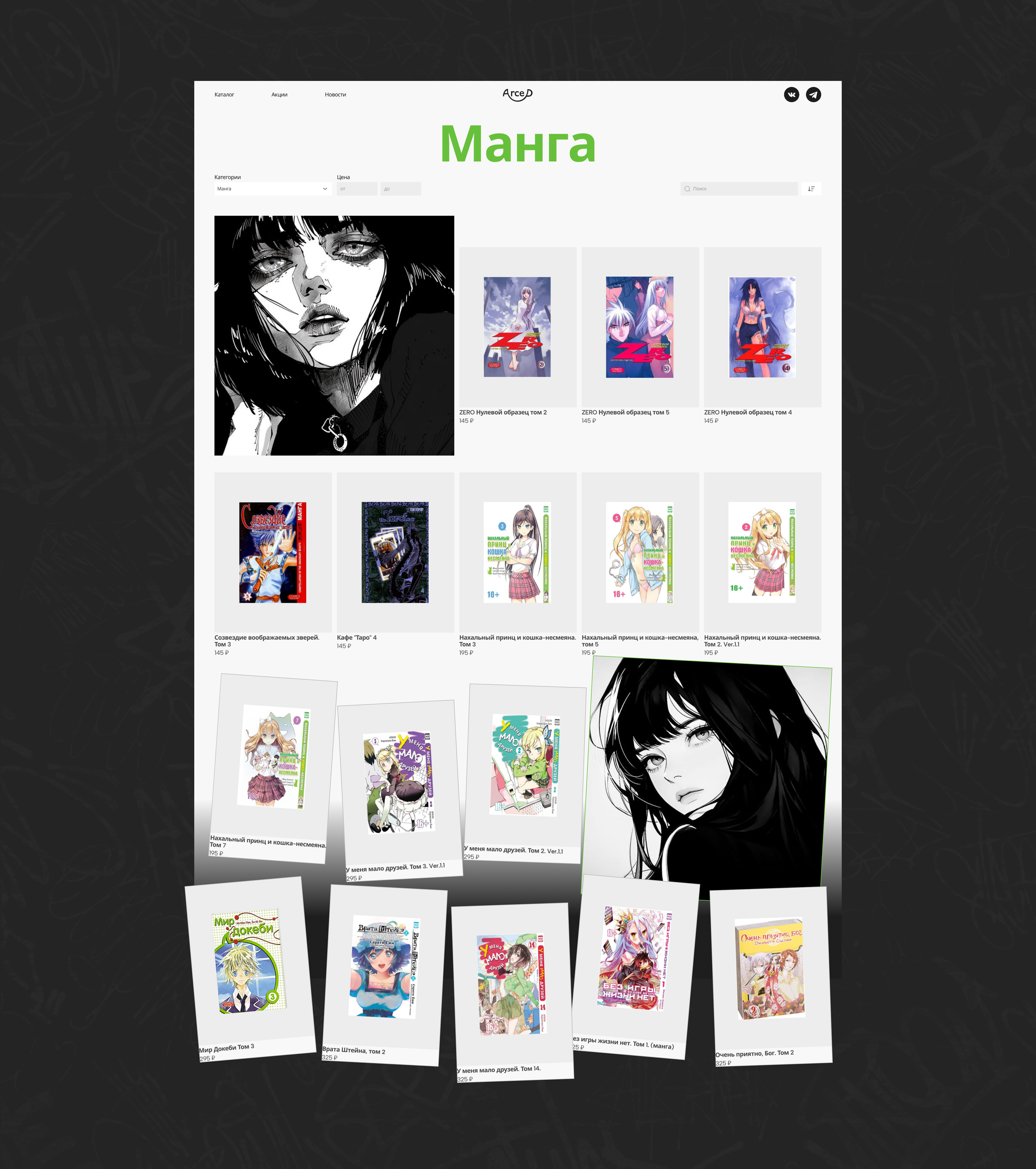 ARCED | COMMERCIAL PROJECT — Изображение №6 — Интерфейсы, Брендинг на Dprofile