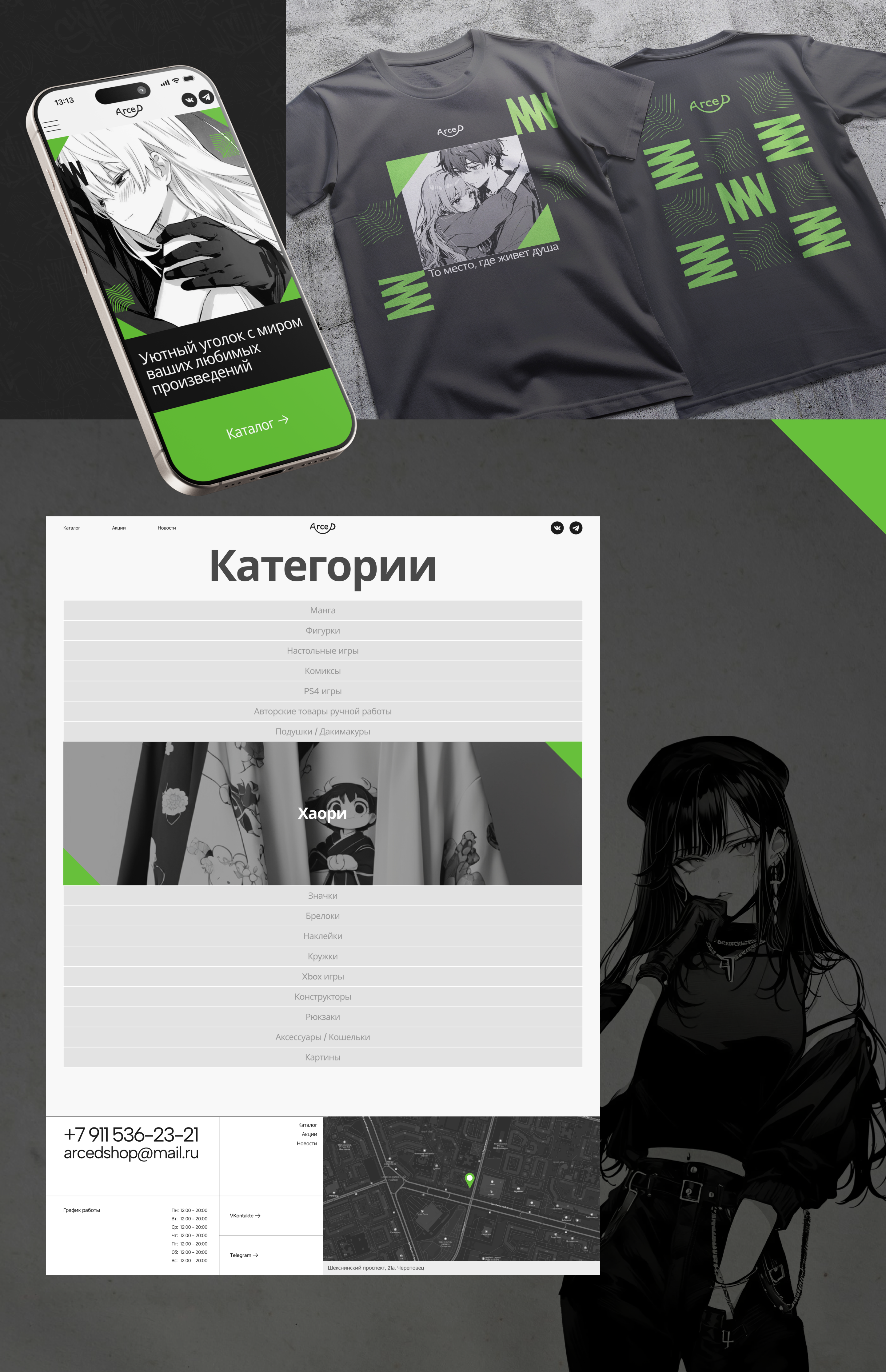 ARCED | COMMERCIAL PROJECT — Изображение №9 — Интерфейсы, Брендинг на Dprofile