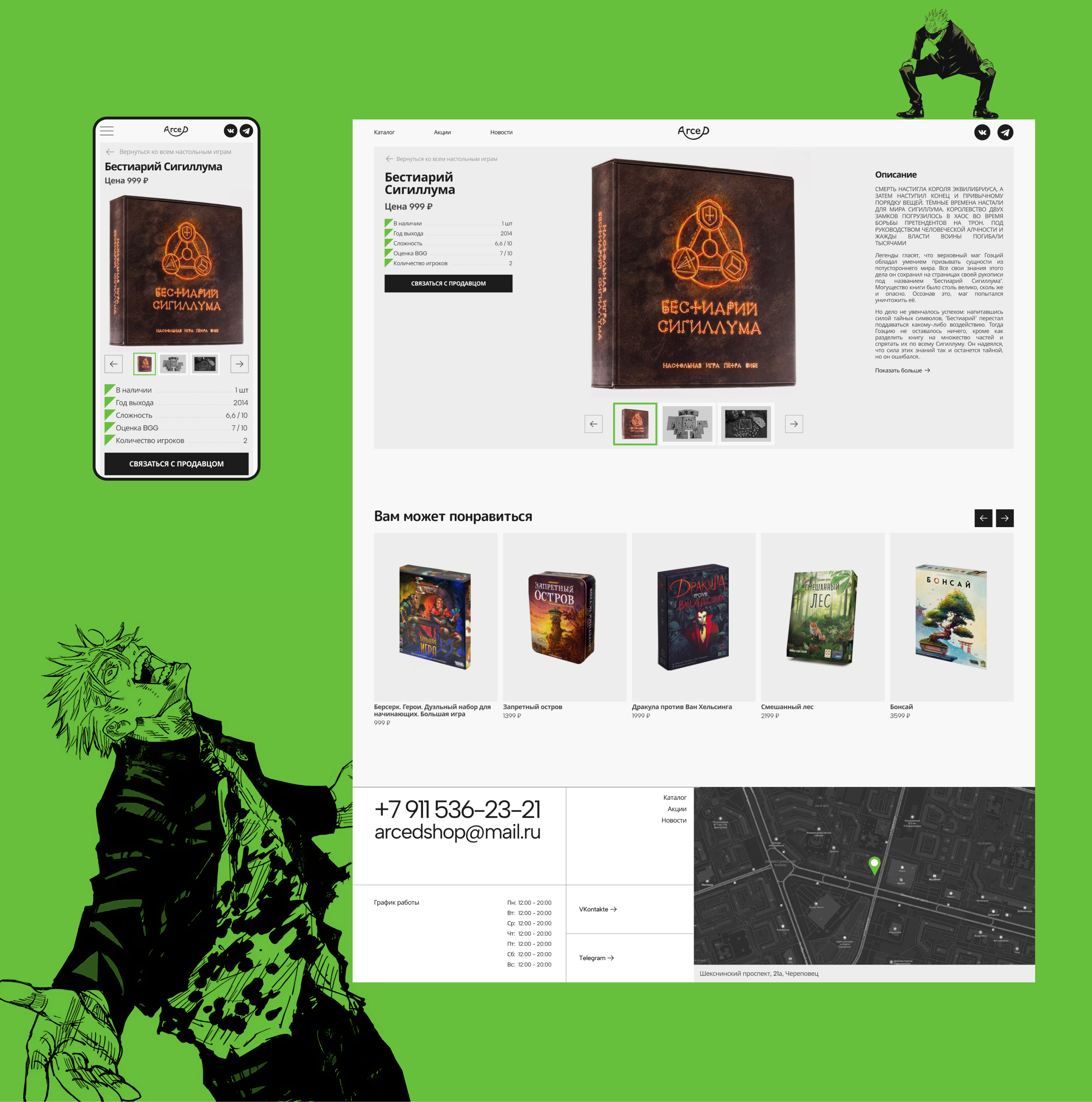 ARCED | COMMERCIAL PROJECT — Изображение №8 — Интерфейсы, Брендинг на Dprofile