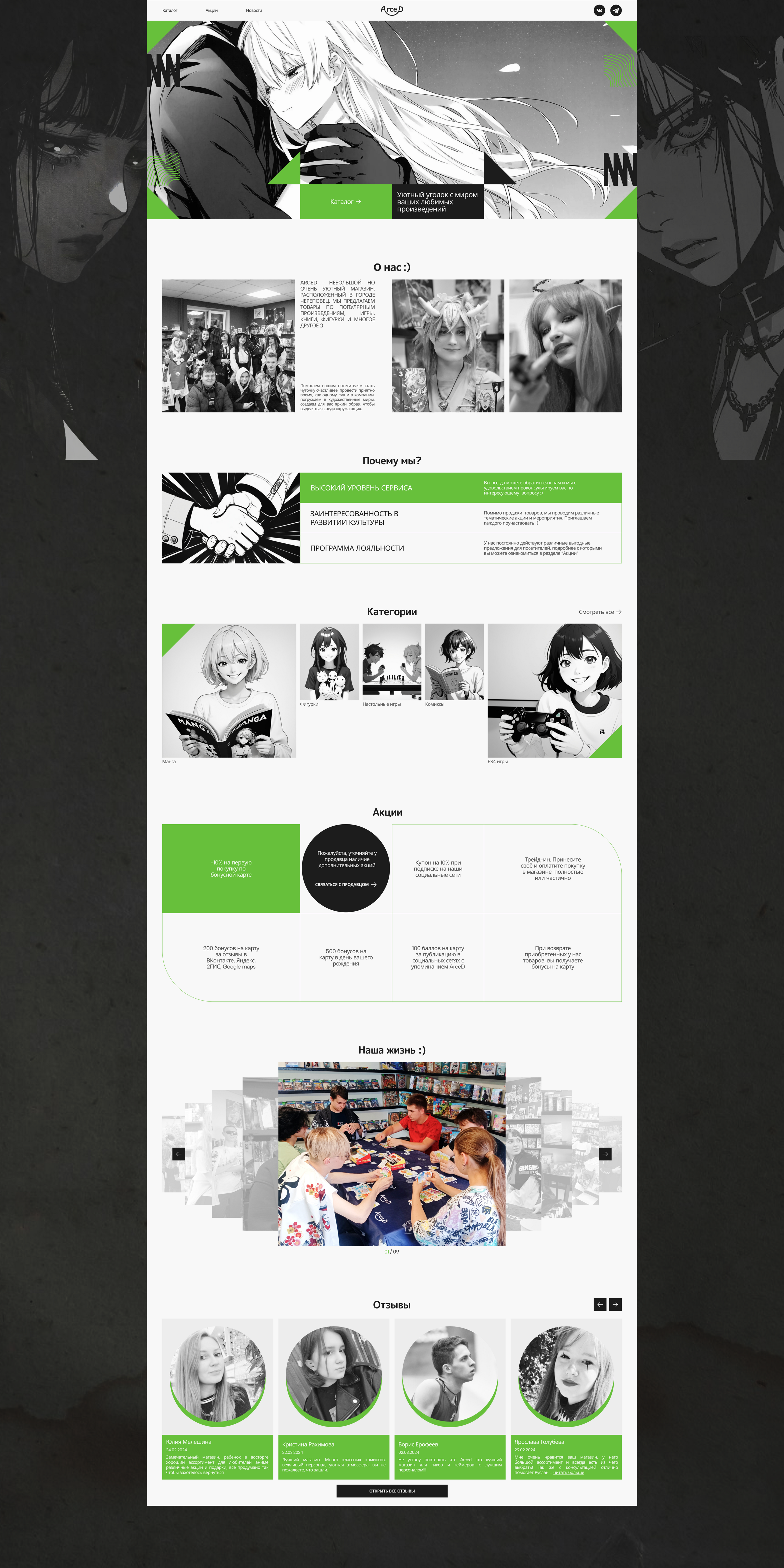 ARCED | COMMERCIAL PROJECT — Изображение №2 — Интерфейсы, Брендинг на Dprofile