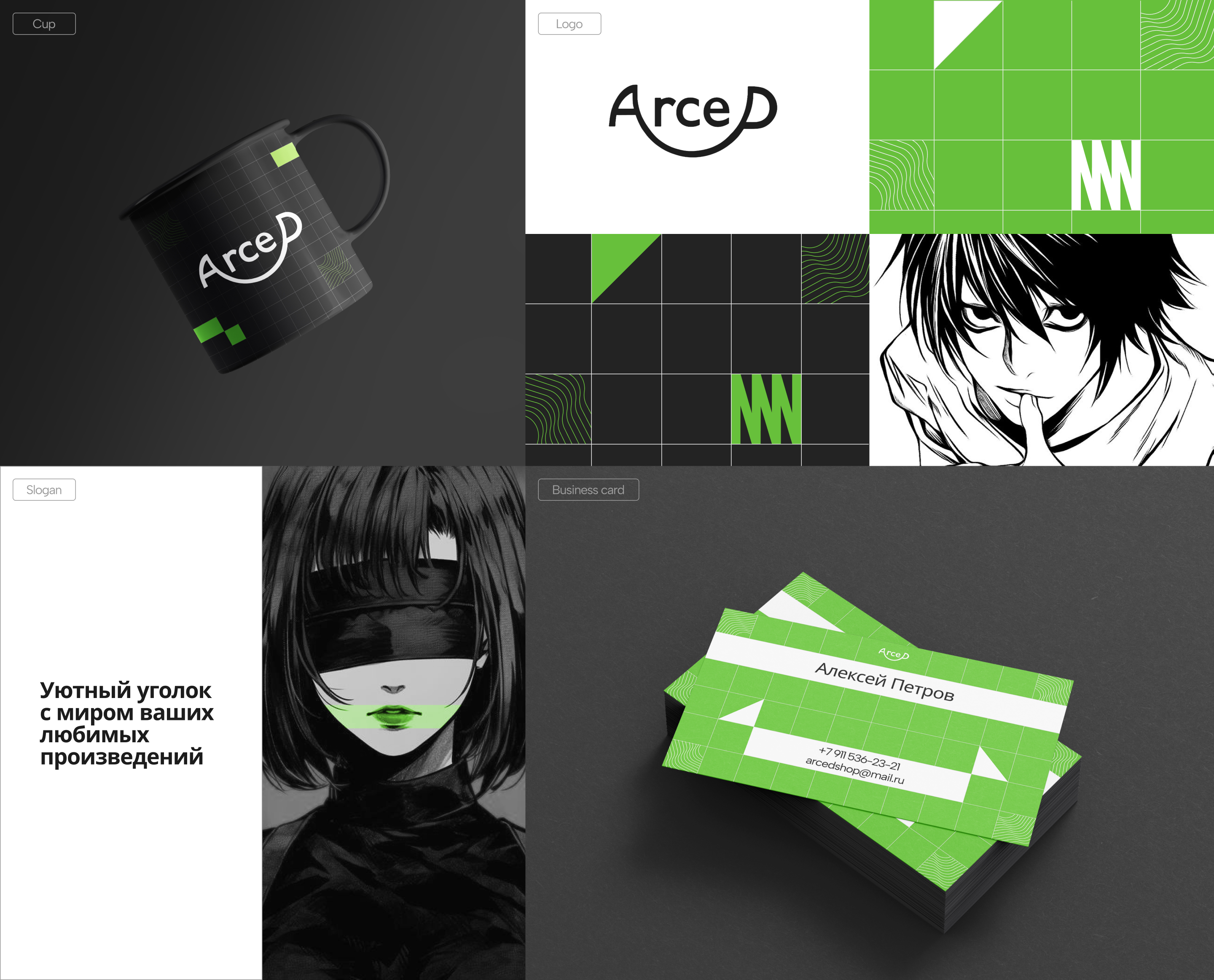 ARCED | COMMERCIAL PROJECT — Изображение №7 — Интерфейсы, Брендинг на Dprofile