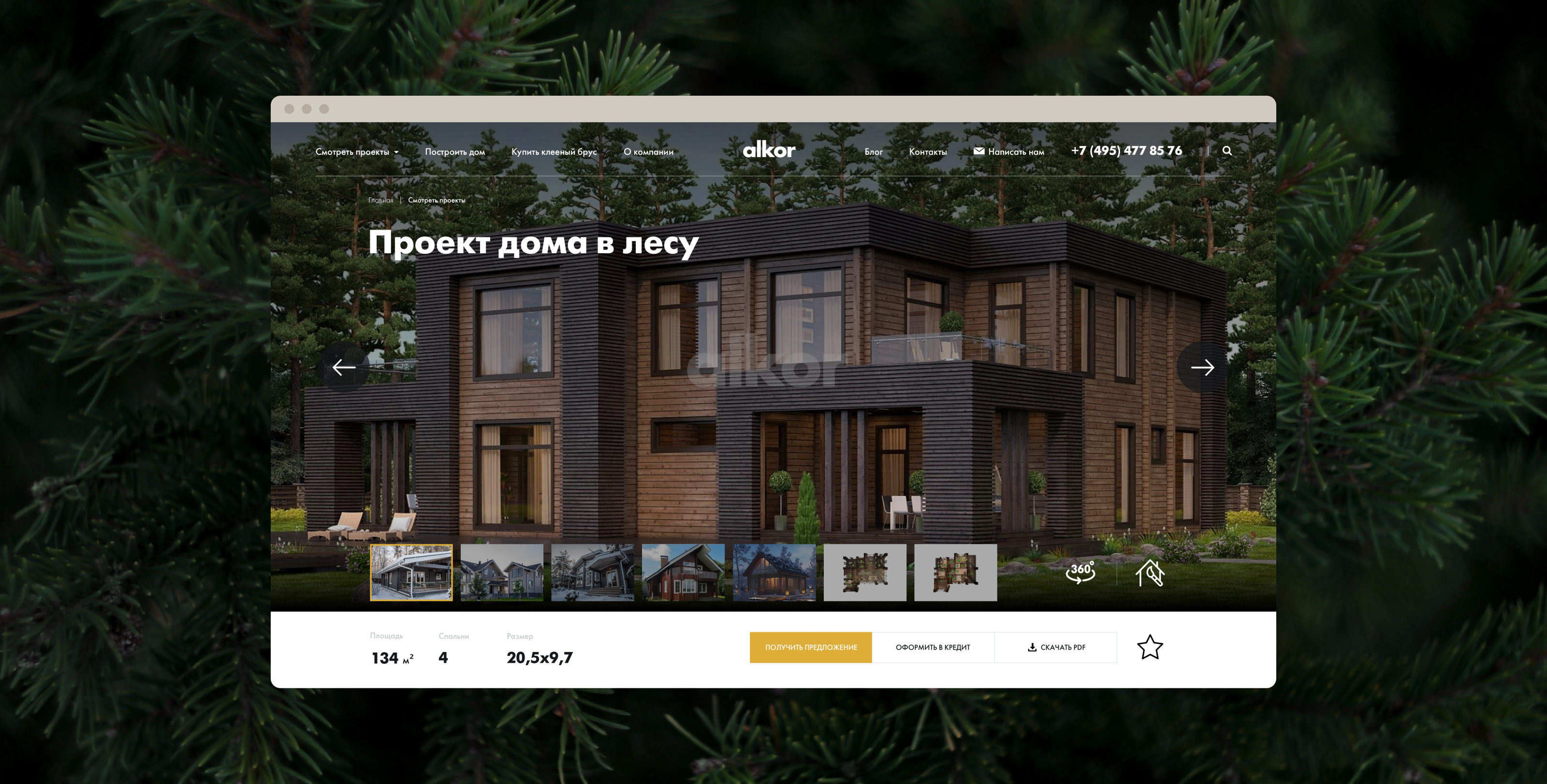 Alkor Website — Изображение №5 — Интерфейсы на Dprofile