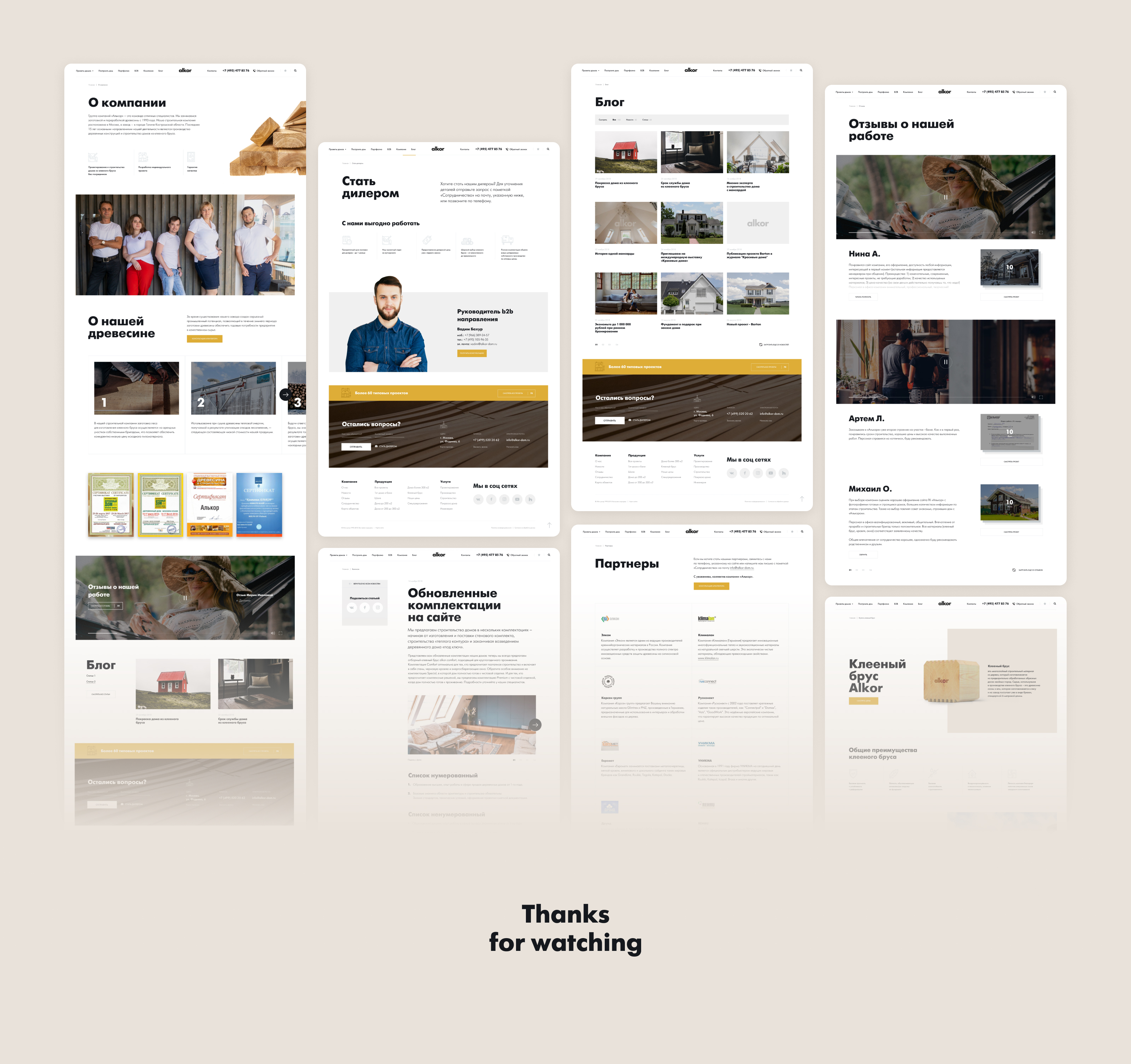 Alkor Website — Изображение №11 — Интерфейсы на Dprofile