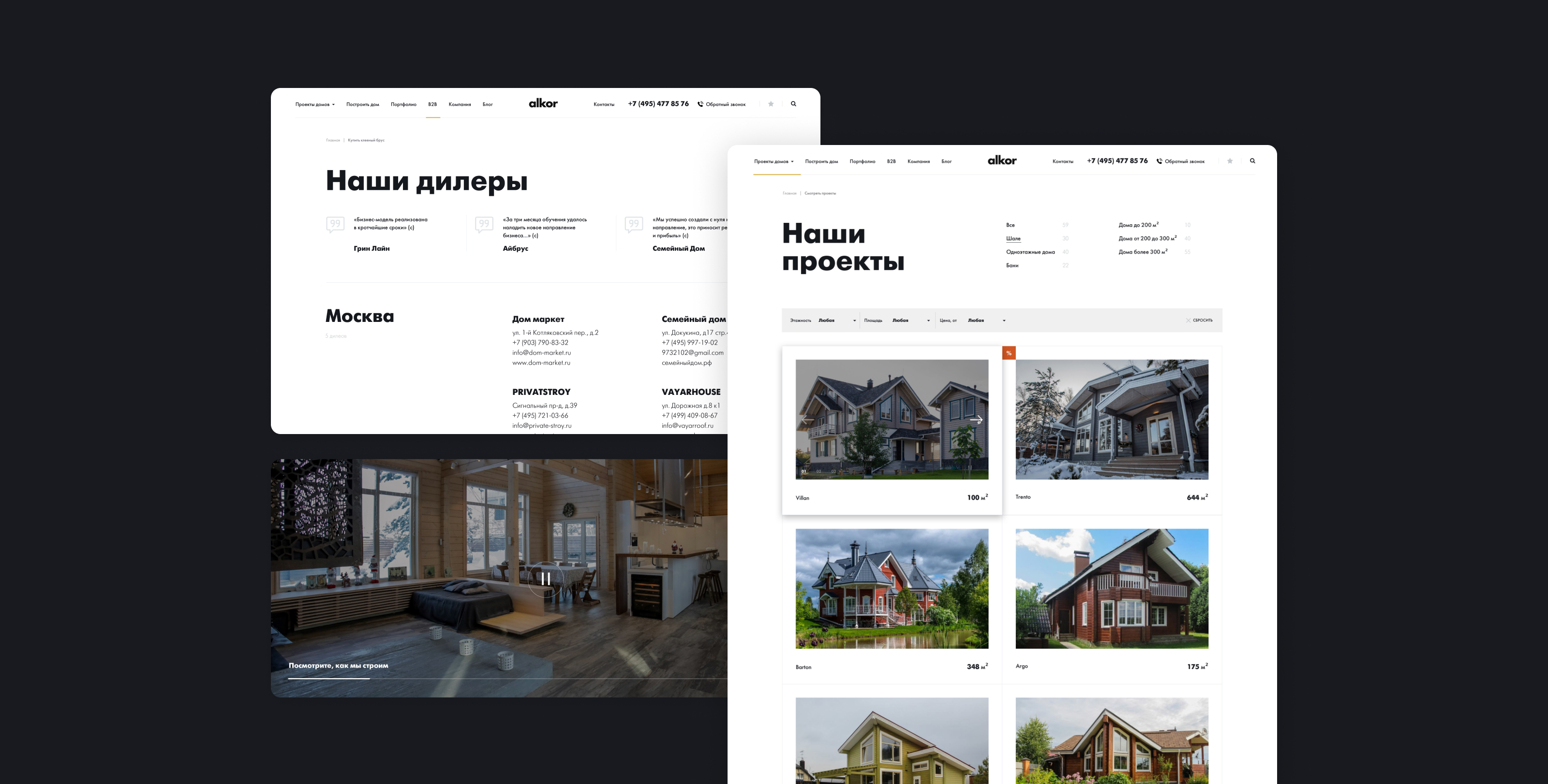 Alkor Website — Изображение №9 — Интерфейсы на Dprofile