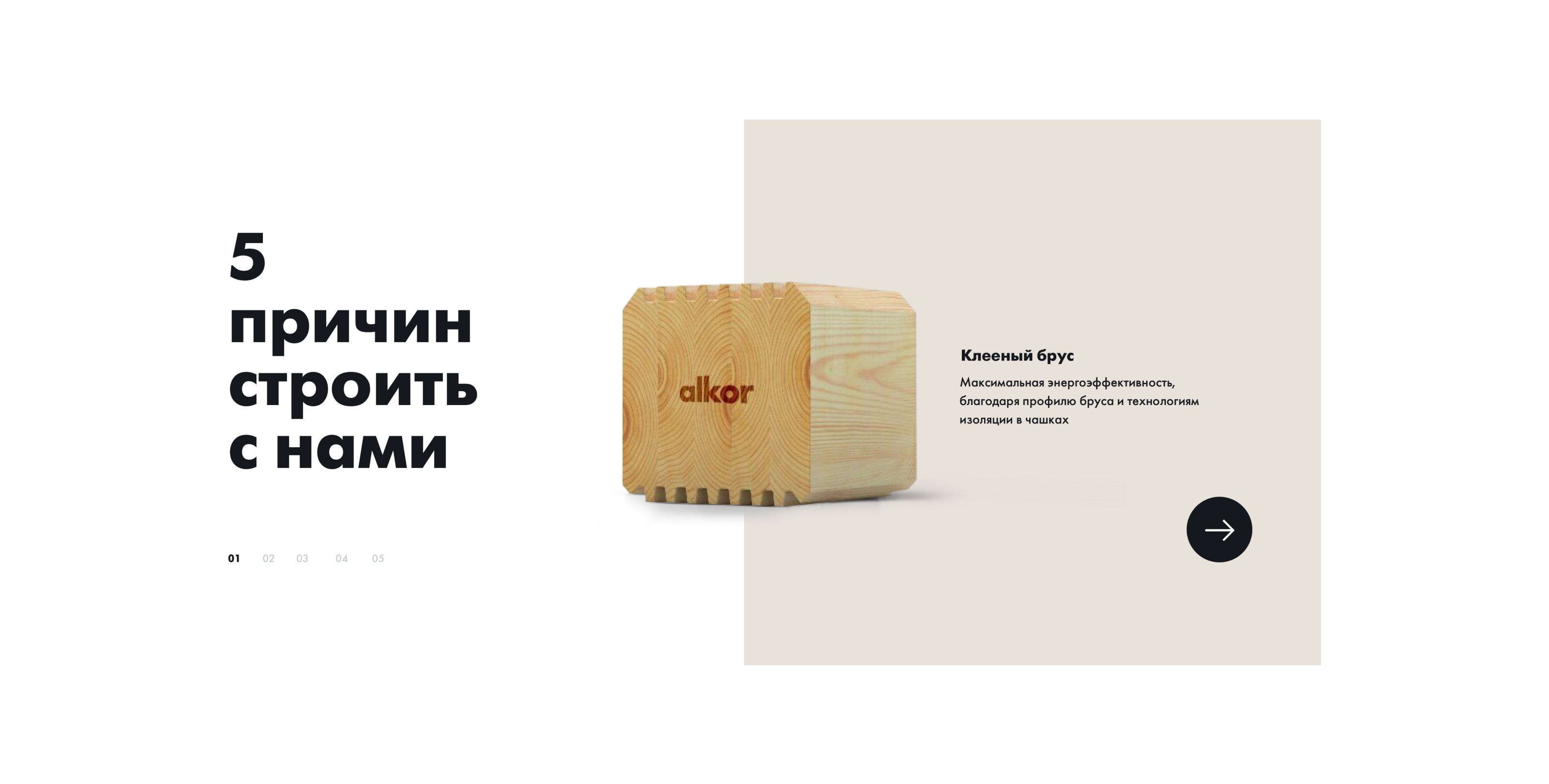 Alkor Website — Изображение №7 — Интерфейсы на Dprofile