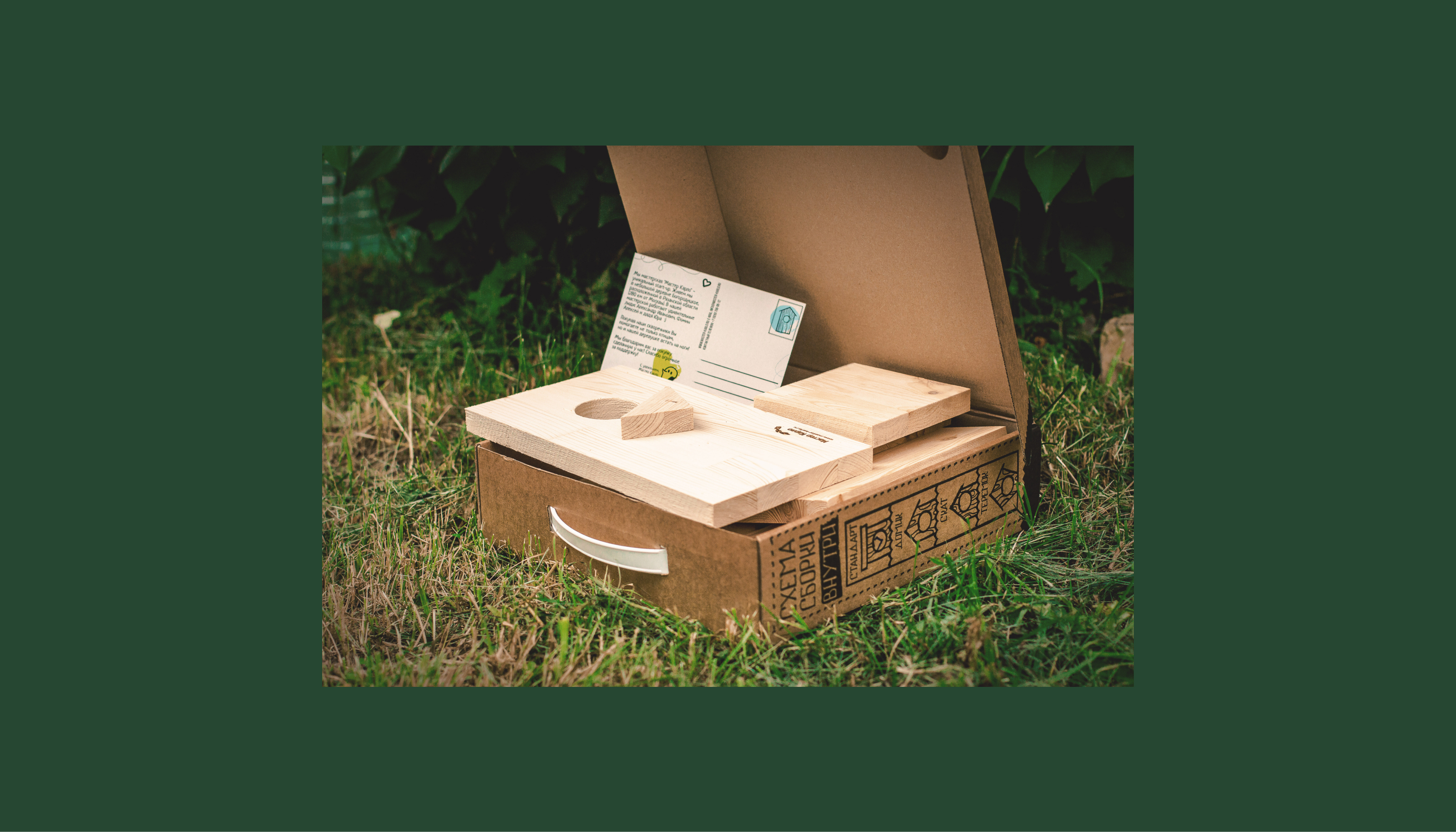 The Nesting Box Packaging — Изображение №10 — Брендинг, Иллюстрация, Графика на Dprofile