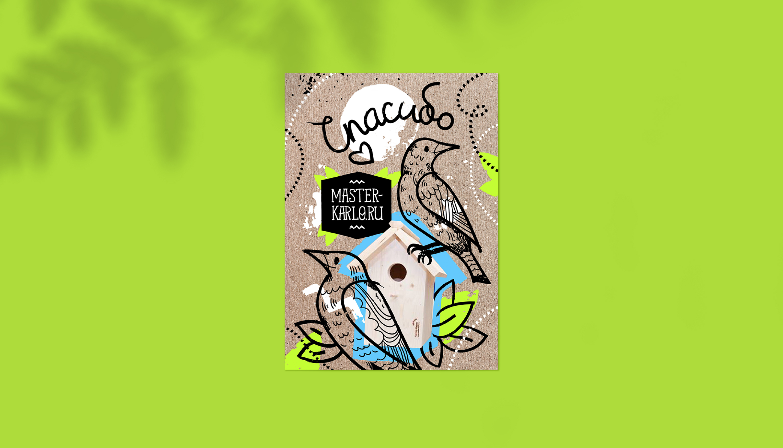 The Nesting Box Packaging — Изображение №7 — Брендинг, Иллюстрация, Графика на Dprofile