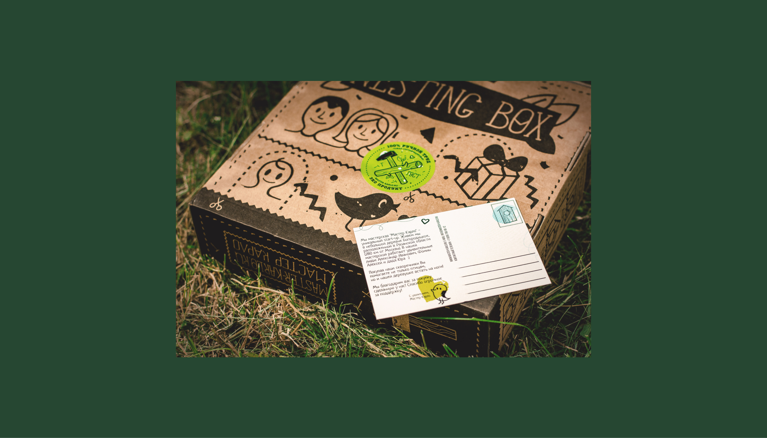The Nesting Box Packaging — Изображение №4 — Брендинг, Иллюстрация, Графика на Dprofile