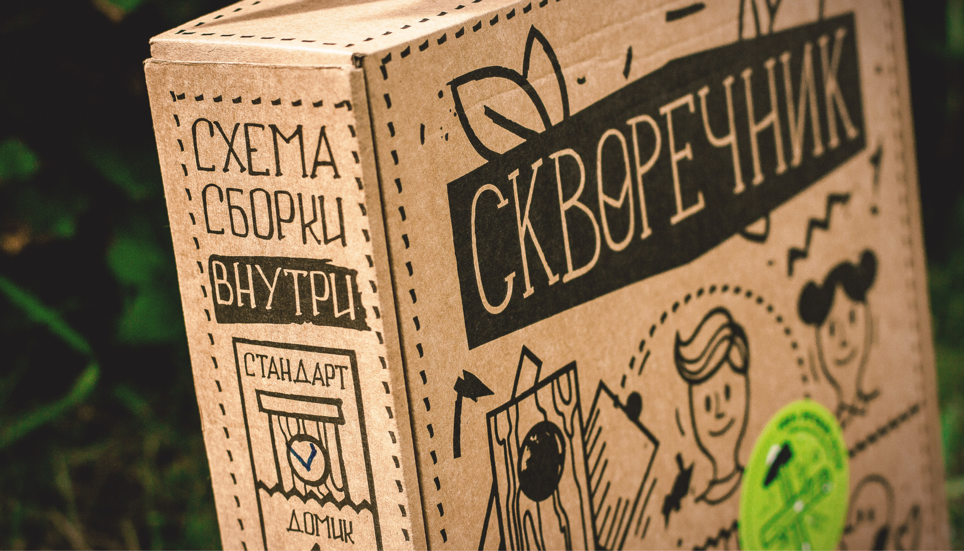 The Nesting Box Packaging — Изображение №3 — Брендинг, Иллюстрация, Графика на Dprofile