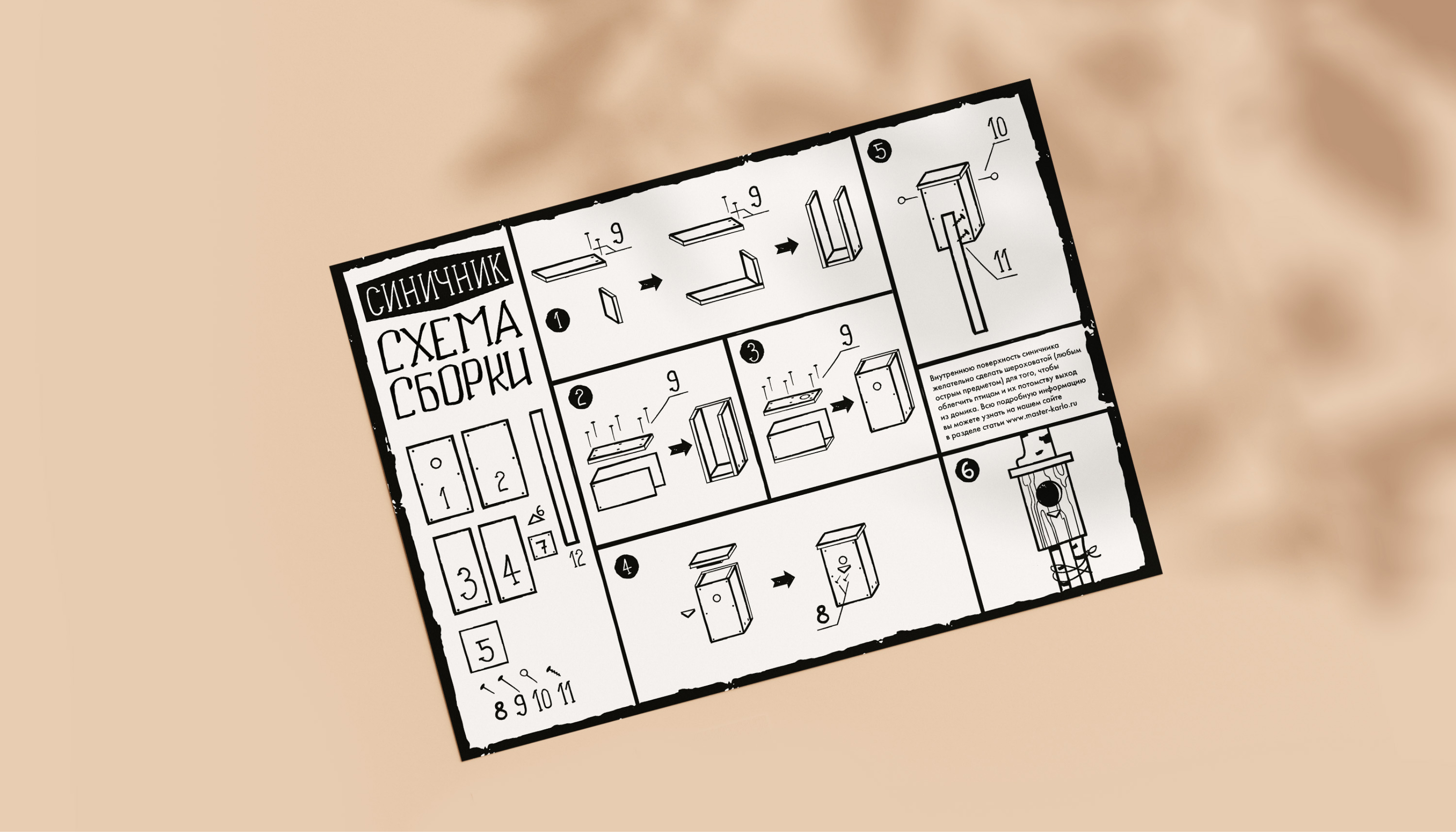 The Nesting Box Packaging — Изображение №12 — Брендинг, Иллюстрация, Графика на Dprofile