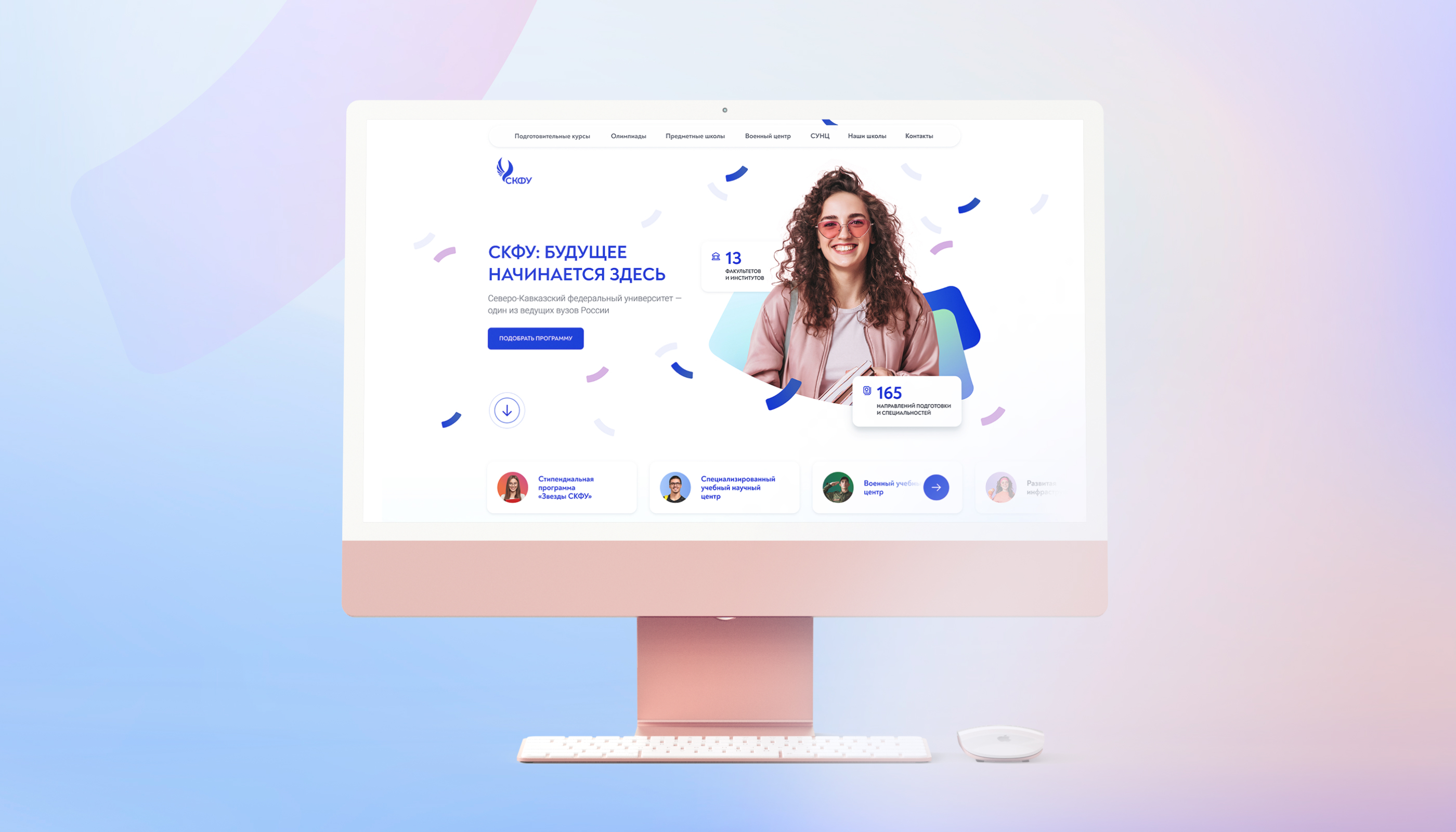 СКФУ для абитуриентов / Вебсайт — Изображение №6 — Интерфейсы на Dprofile