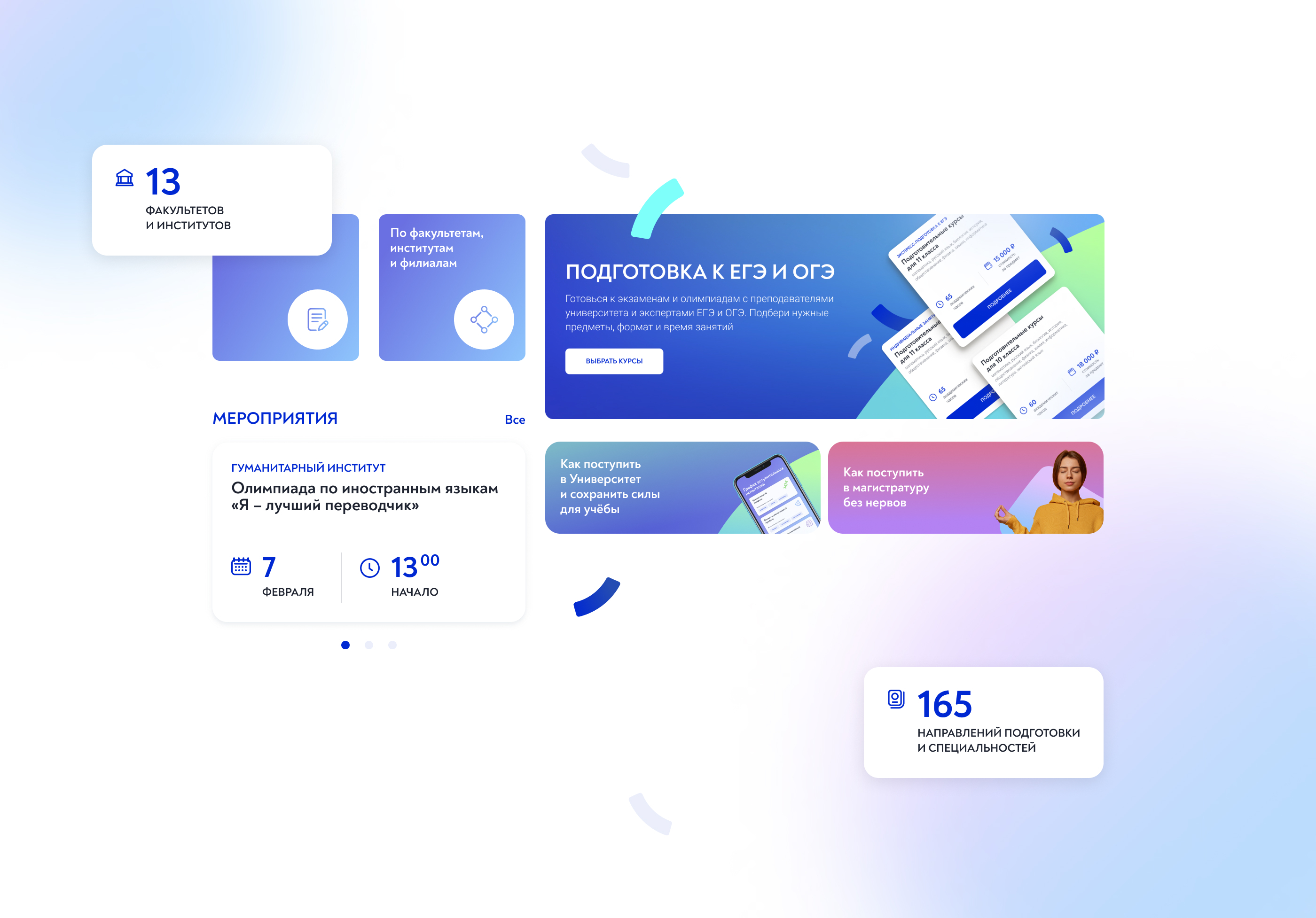 СКФУ для абитуриентов / Вебсайт — Изображение №4 — Интерфейсы на Dprofile