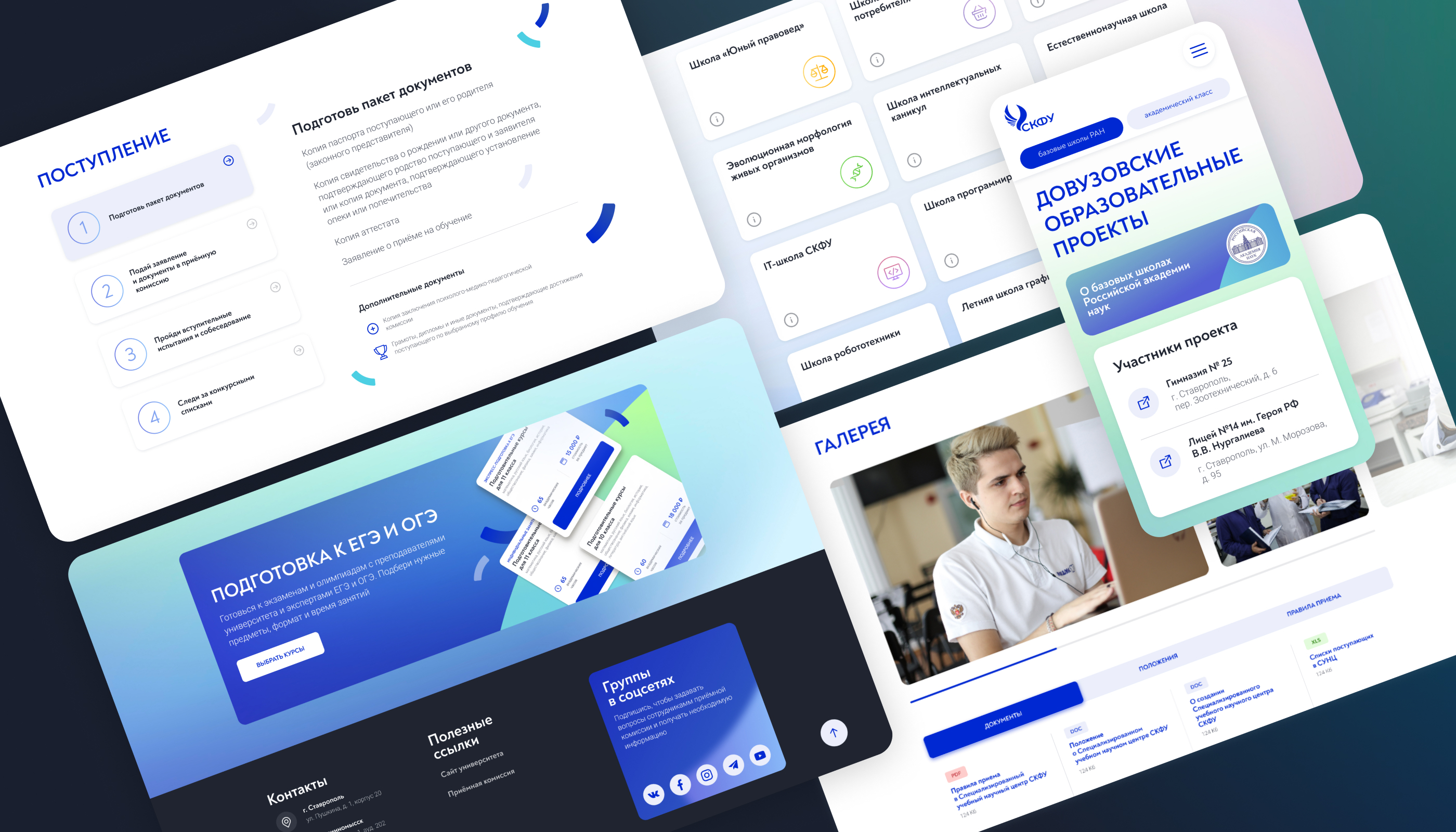 СКФУ для абитуриентов / Вебсайт — Изображение №5 — Интерфейсы на Dprofile
