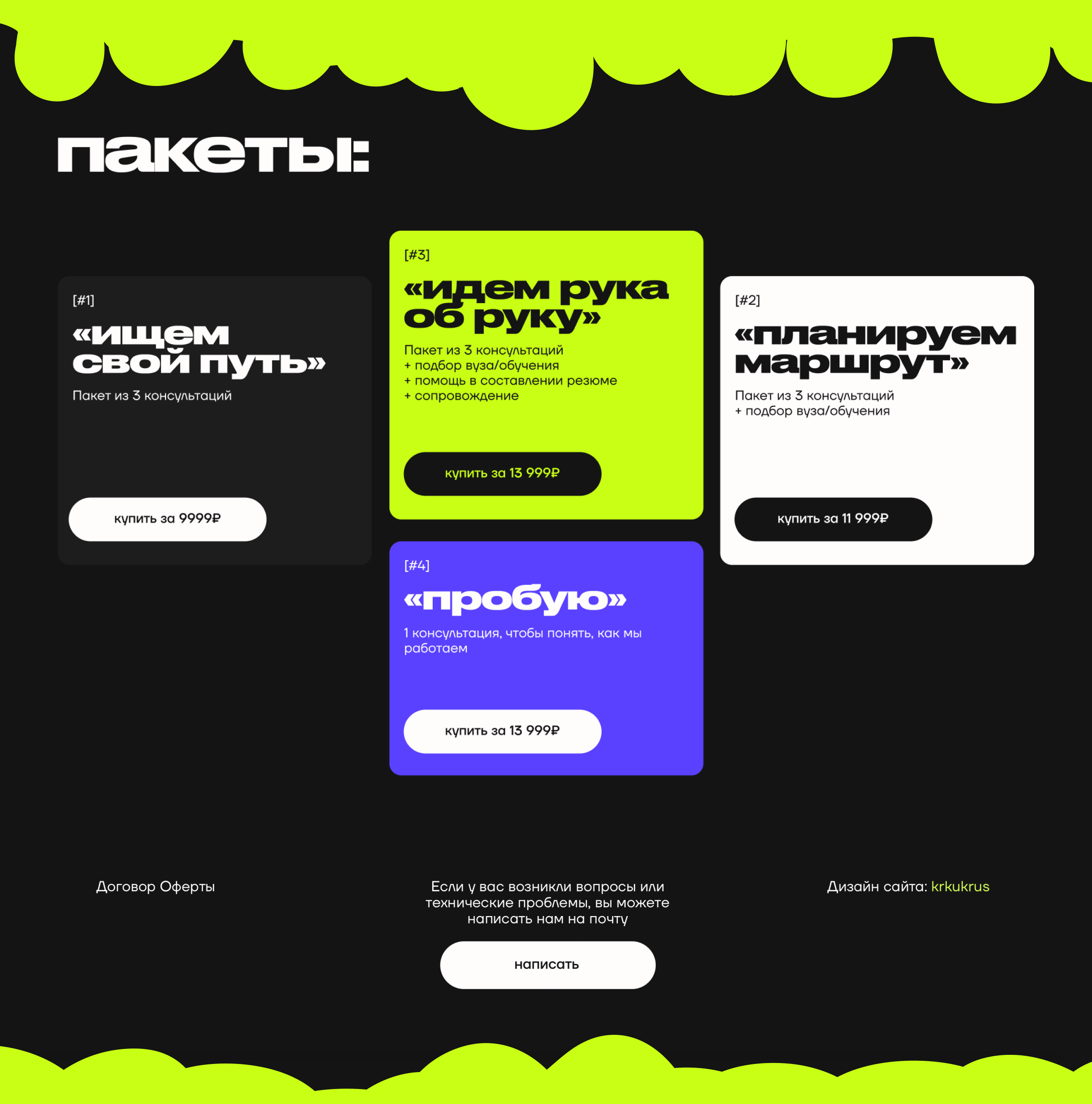 Веб-сайт для компании, занимающейся профориентацией — Изображение №8 — Анимация, Интерфейсы на Dprofile